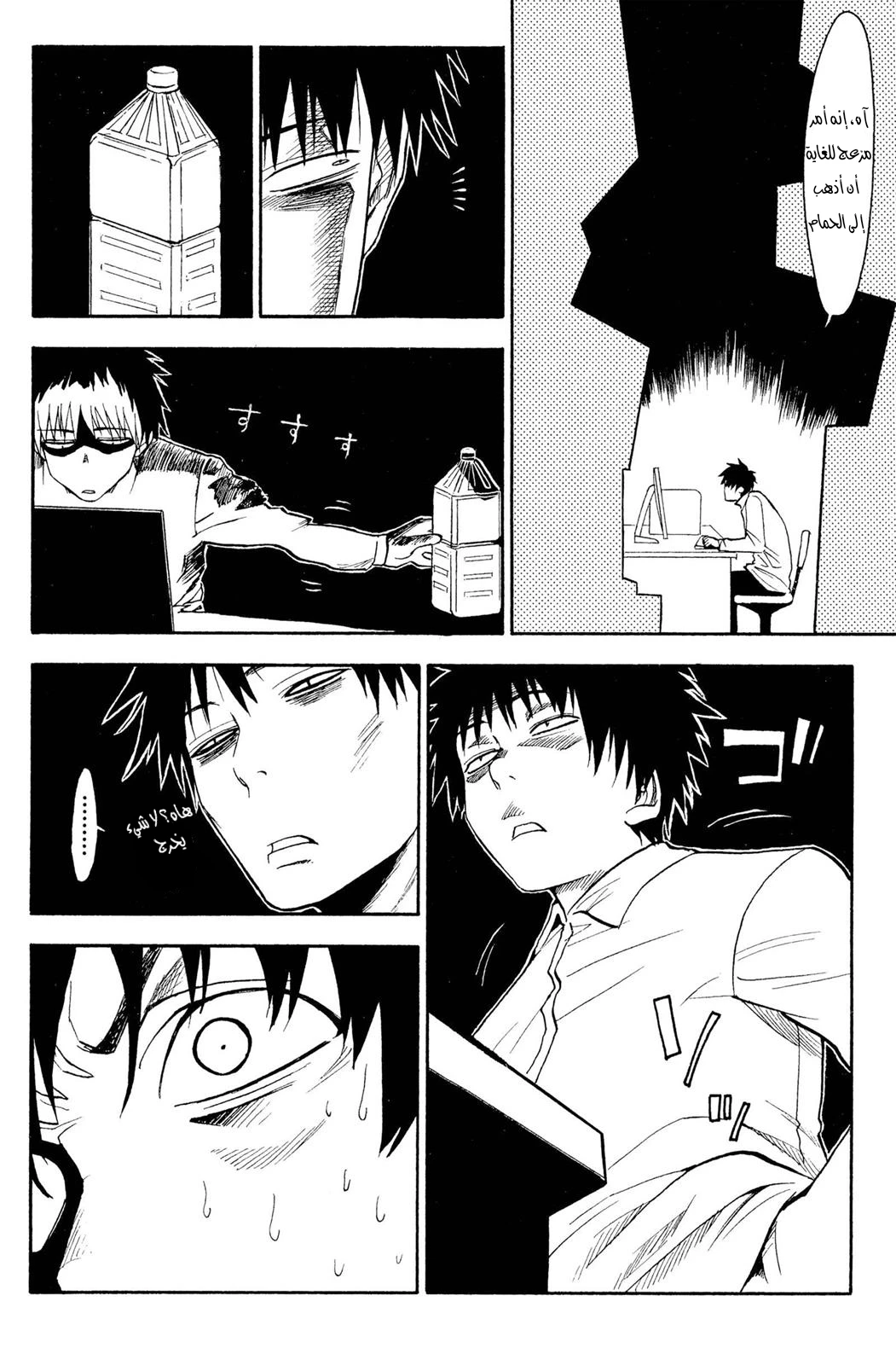 Read NHK ni Youkoso AR Manga Online