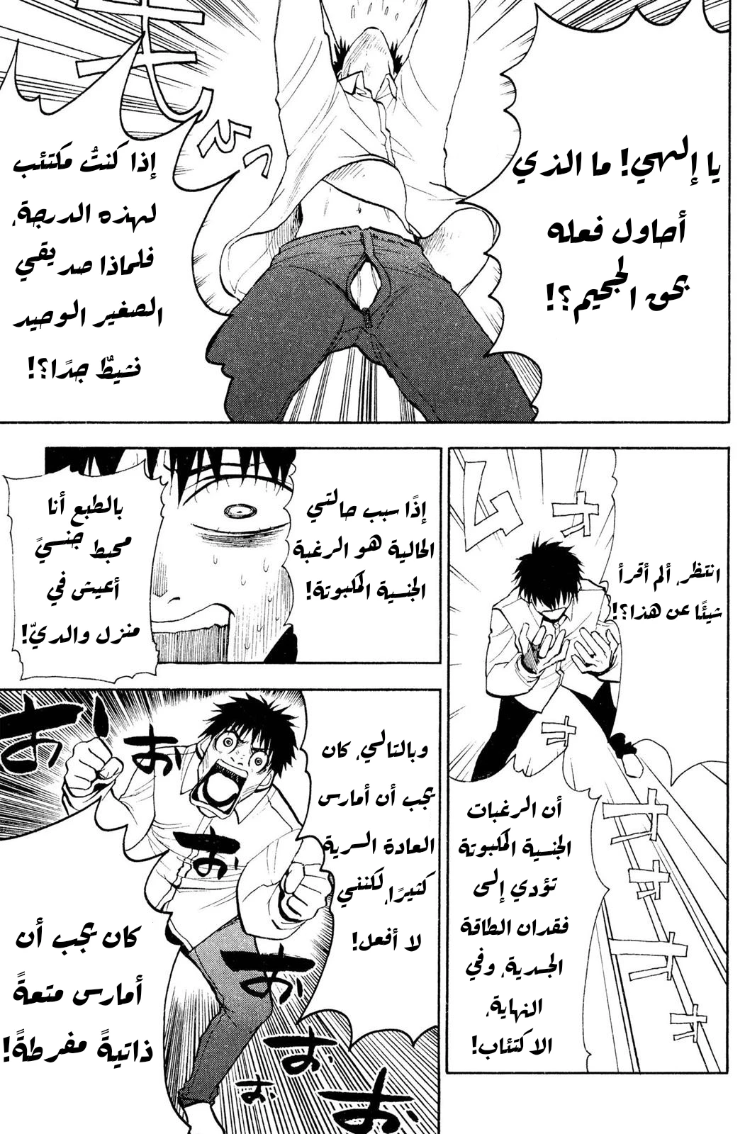 Read NHK ni Youkoso AR Manga Online