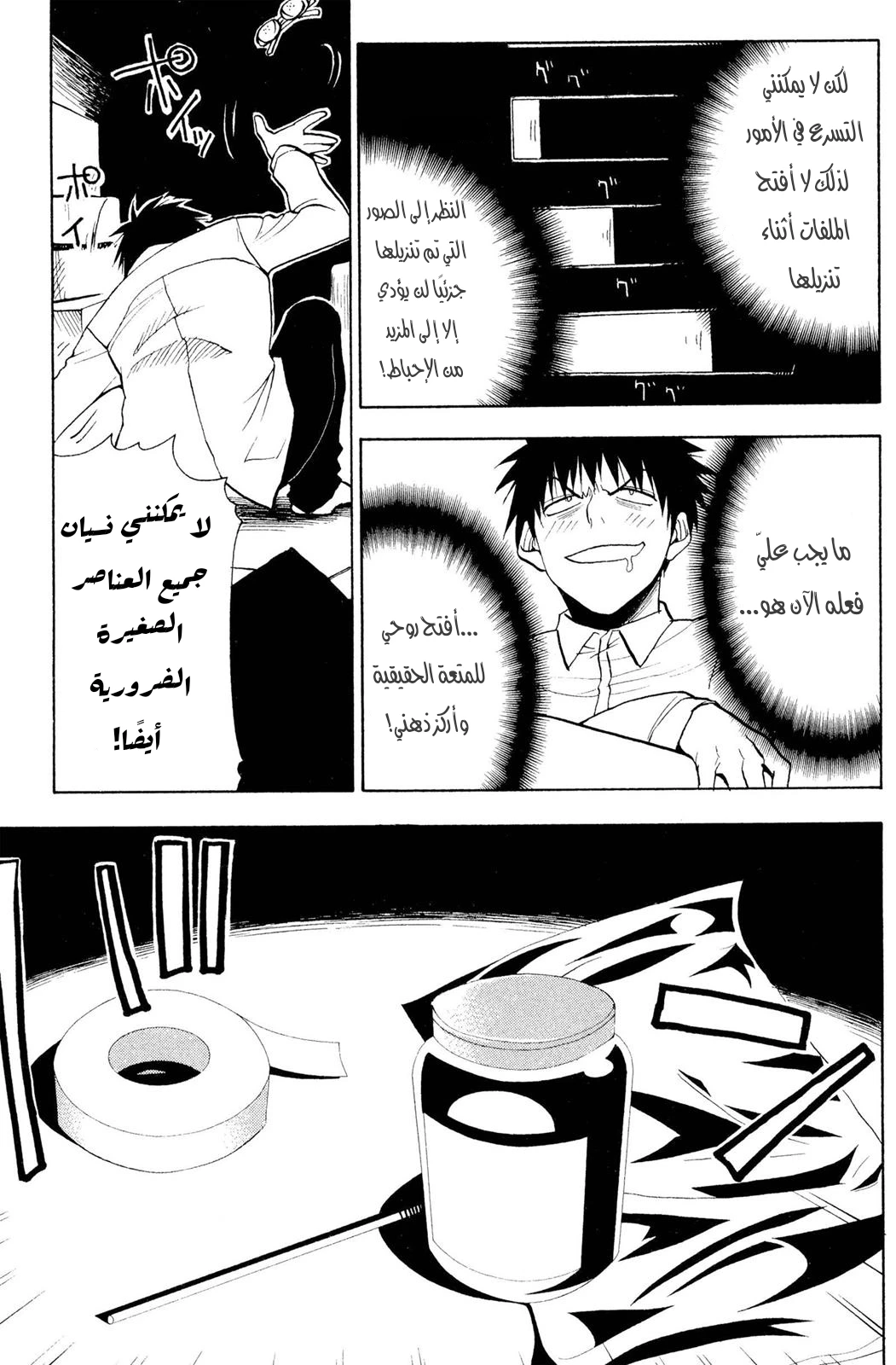 Read NHK ni Youkoso AR Manga Online