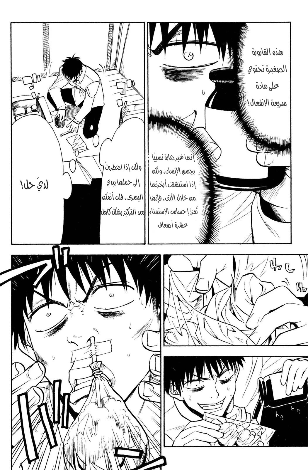 Read NHK ni Youkoso AR Manga Online