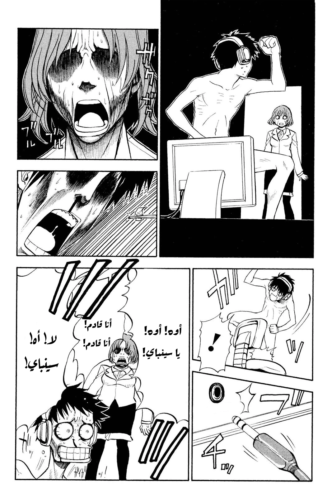 Read NHK ni Youkoso AR Manga Online