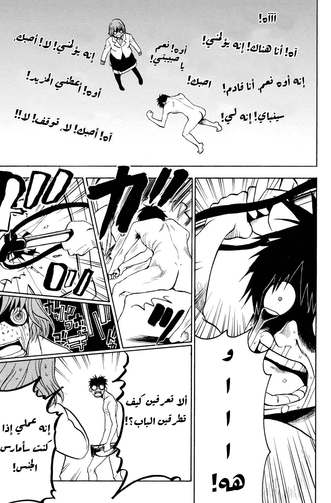 Read NHK ni Youkoso AR Manga Online