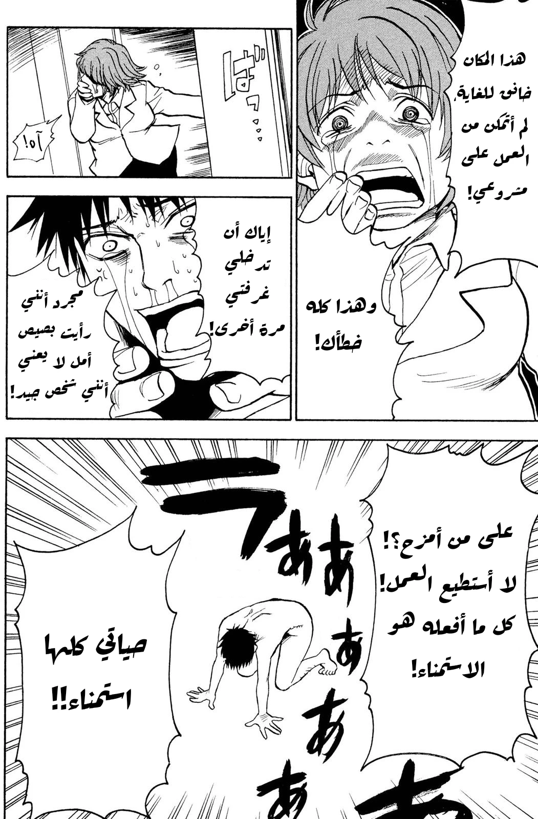 Read NHK ni Youkoso AR Manga Online