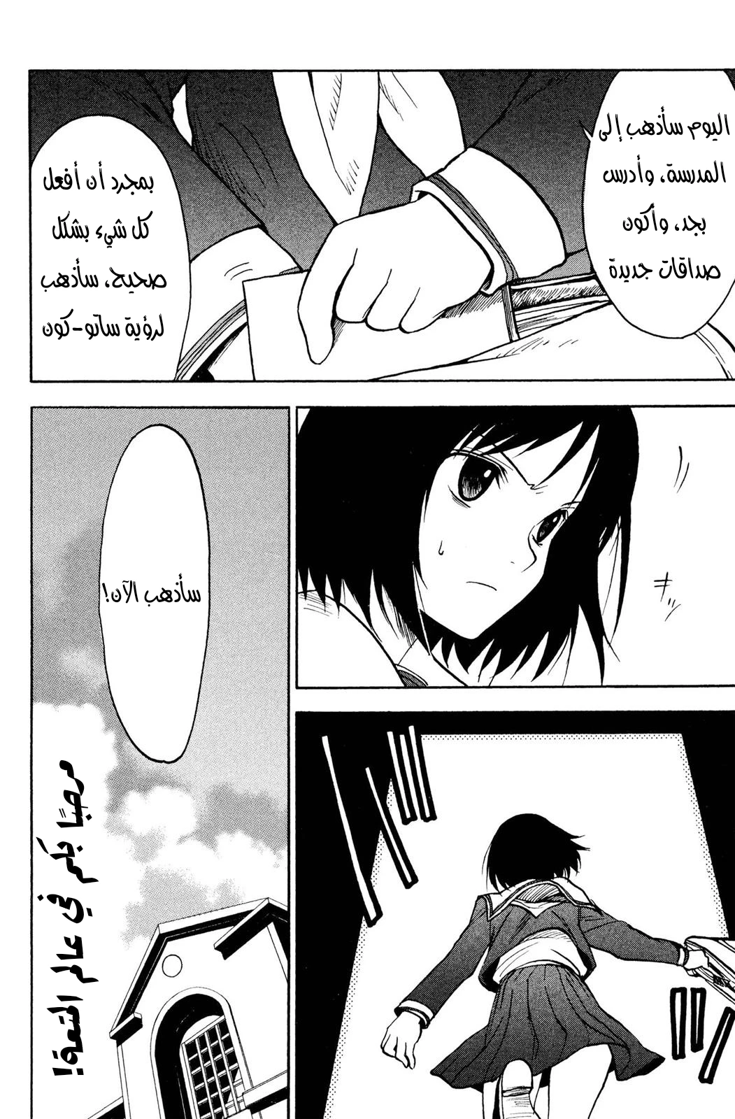 Read NHK ni Youkoso AR Manga Online
