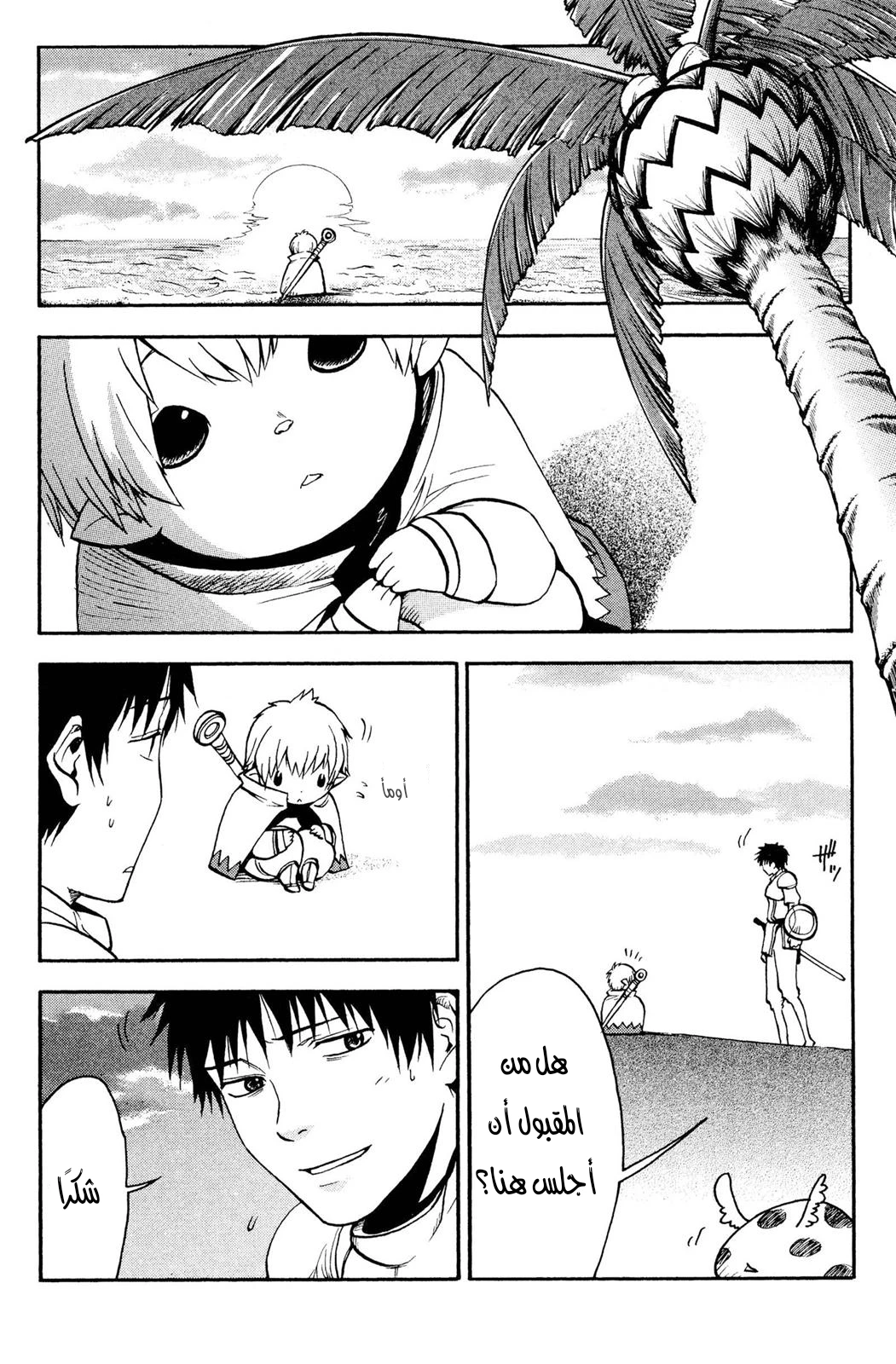 Read NHK ni Youkoso AR Manga Online
