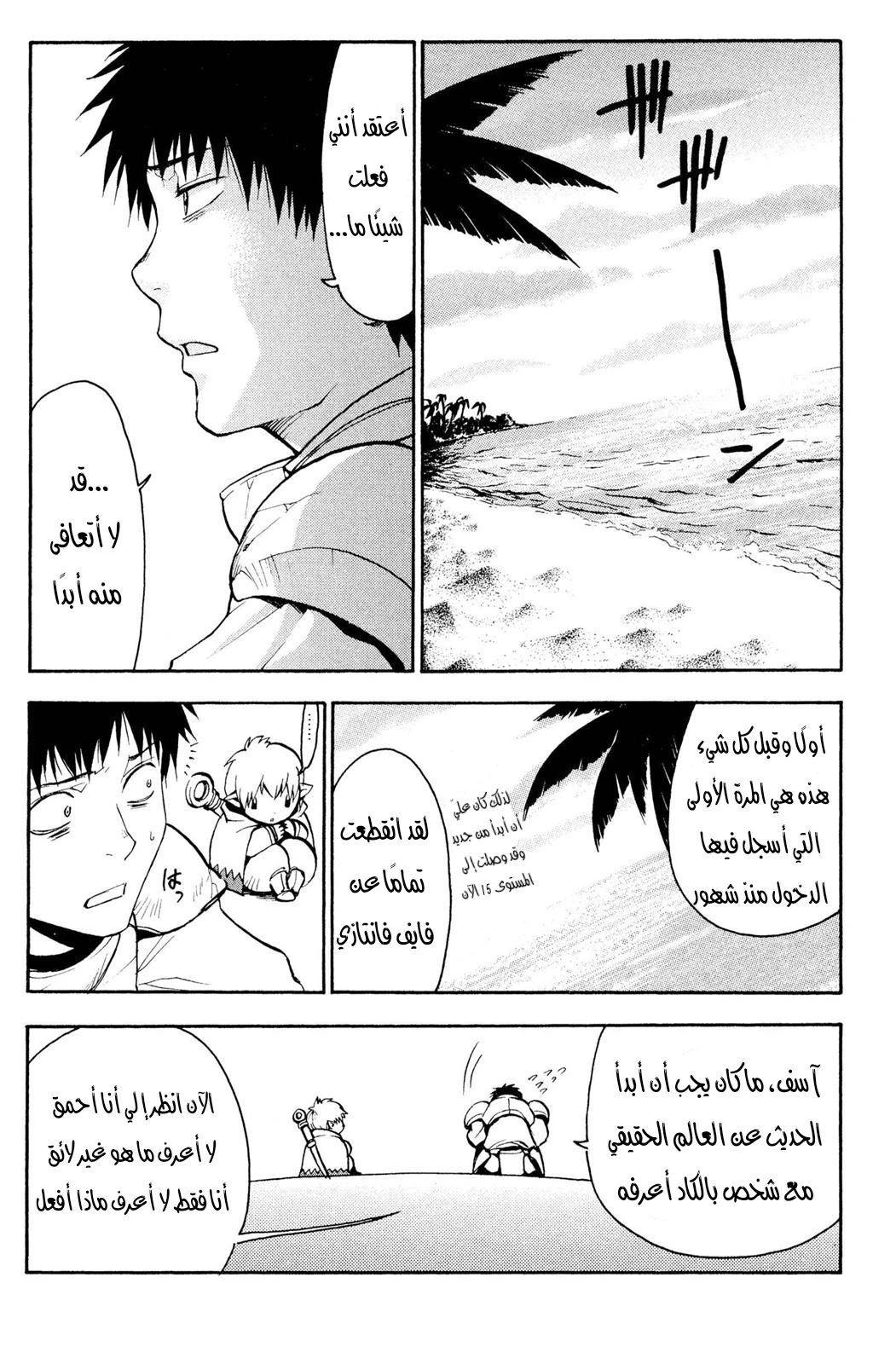 Read NHK ni Youkoso AR Manga Online