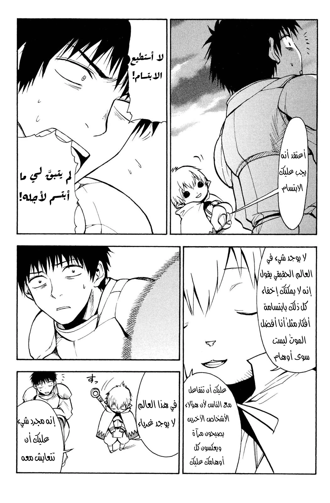 Read NHK ni Youkoso AR Manga Online