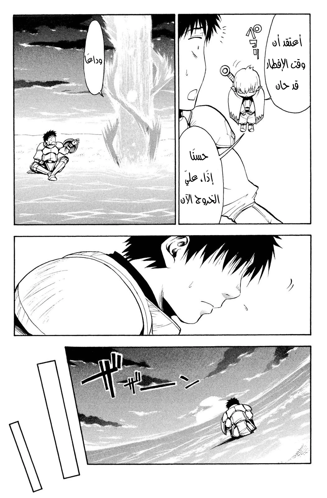 Read NHK ni Youkoso AR Manga Online