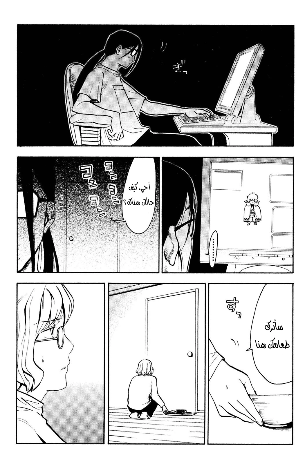 Read NHK ni Youkoso AR Manga Online