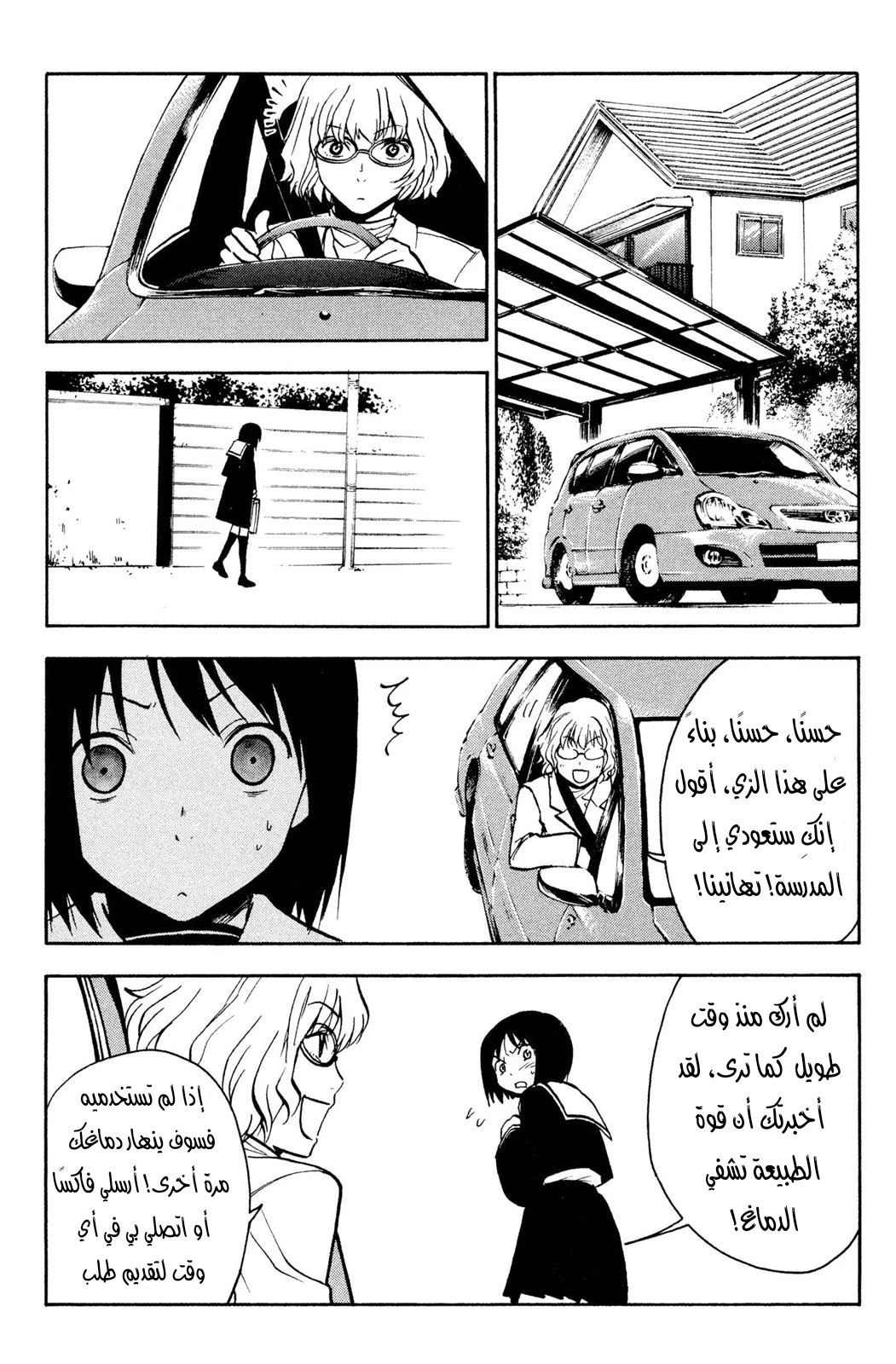 Read NHK ni Youkoso AR Manga Online