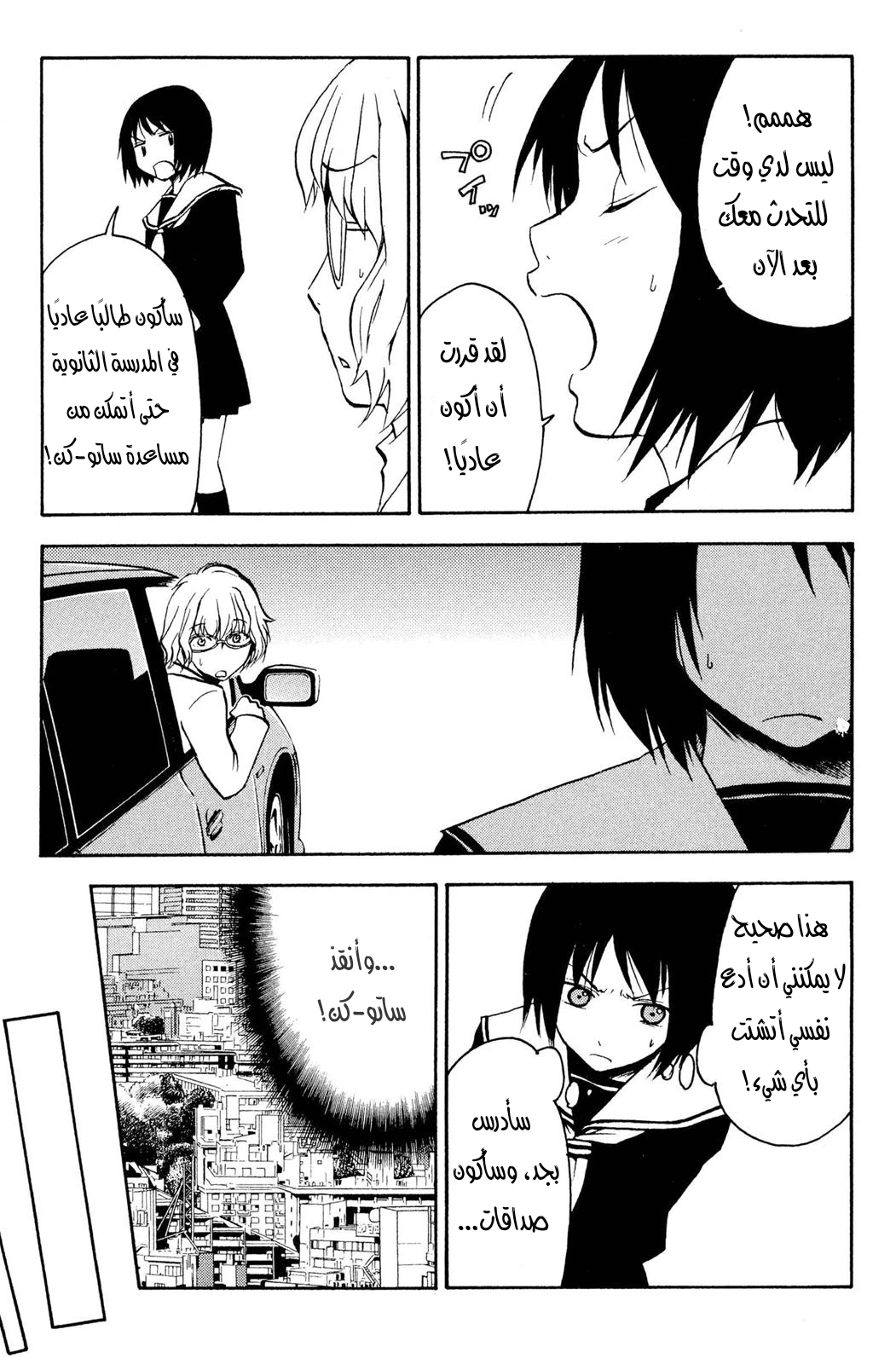 Read NHK ni Youkoso AR Manga Online
