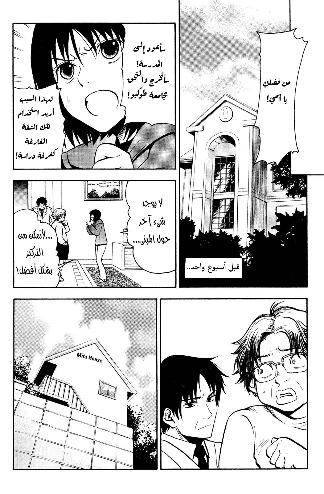 Read NHK ni Youkoso AR Manga Online