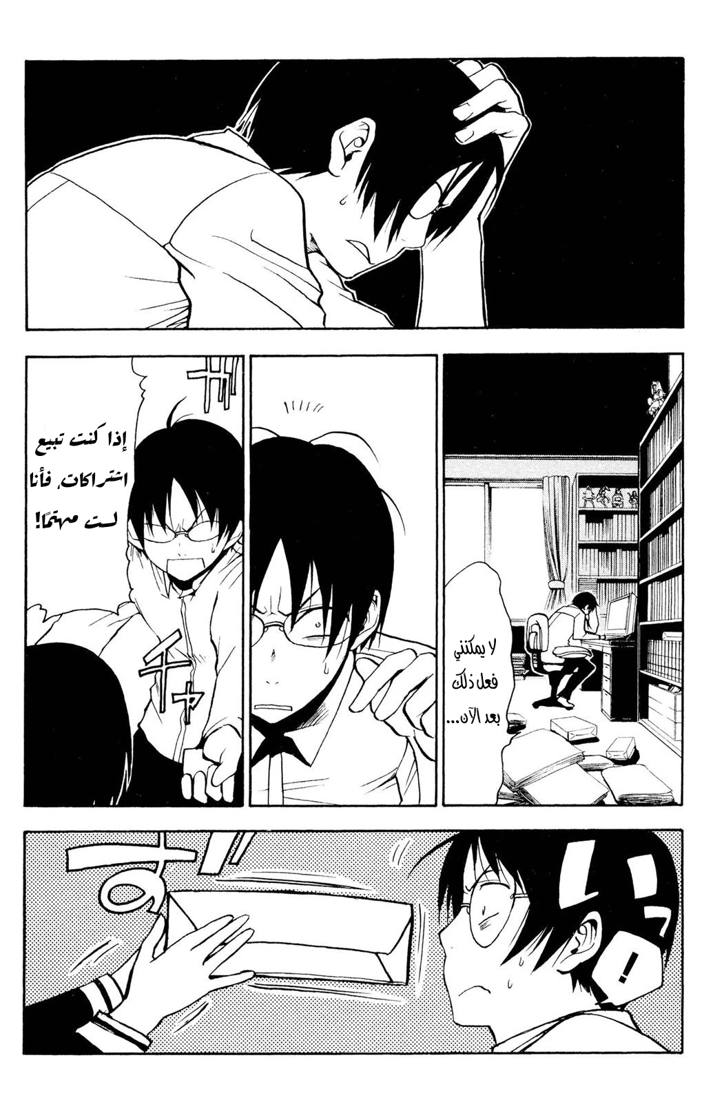 Read NHK ni Youkoso AR Manga Online