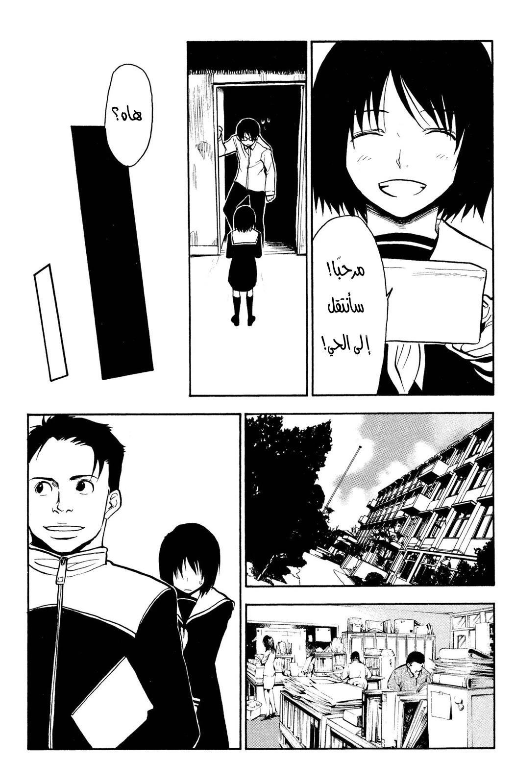 Read NHK ni Youkoso AR Manga Online