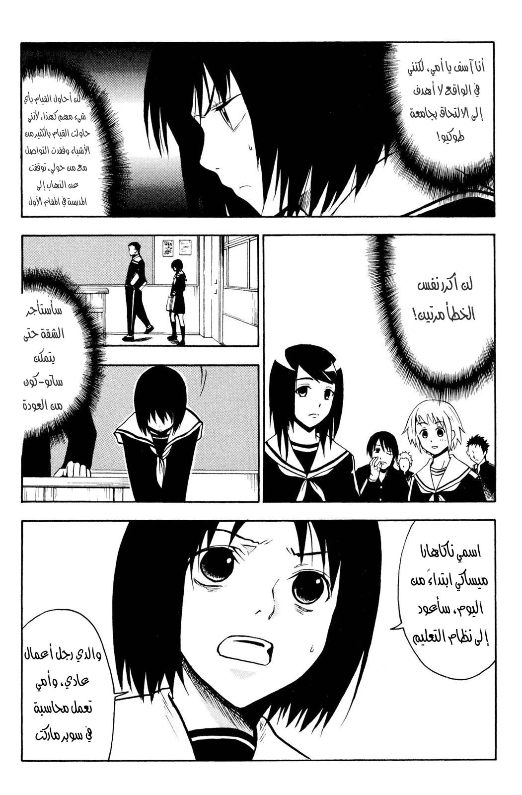 Read NHK ni Youkoso AR Manga Online