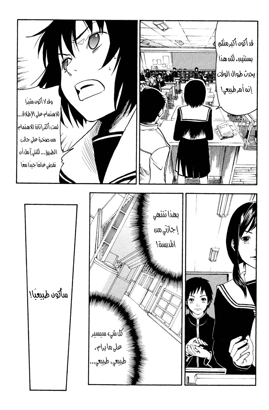 Read NHK ni Youkoso AR Manga Online