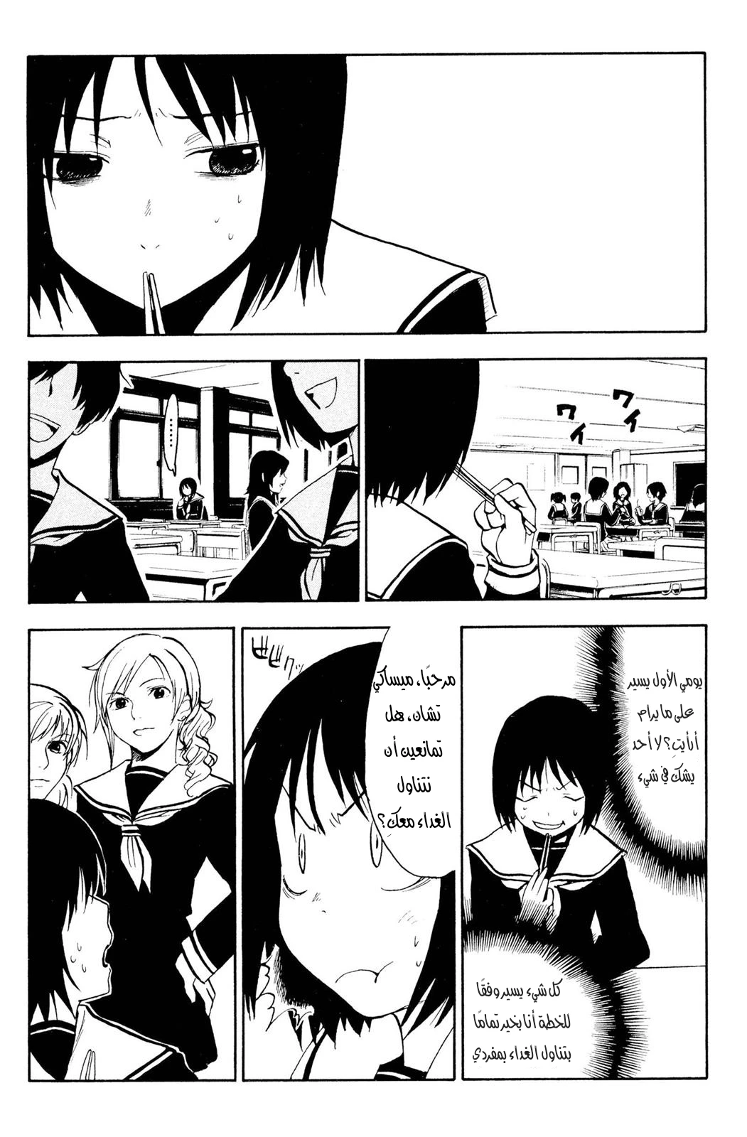 Read NHK ni Youkoso AR Manga Online