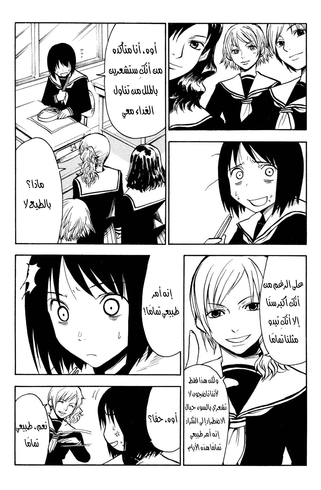 Read NHK ni Youkoso AR Manga Online