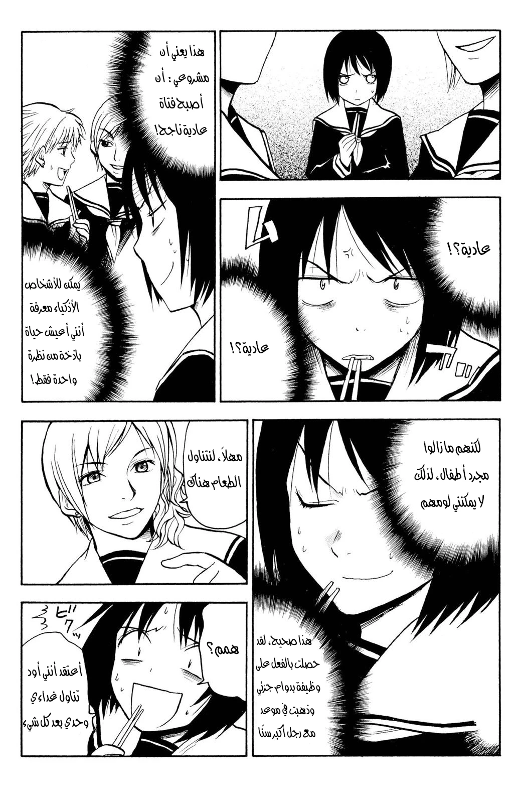 Read NHK ni Youkoso AR Manga Online