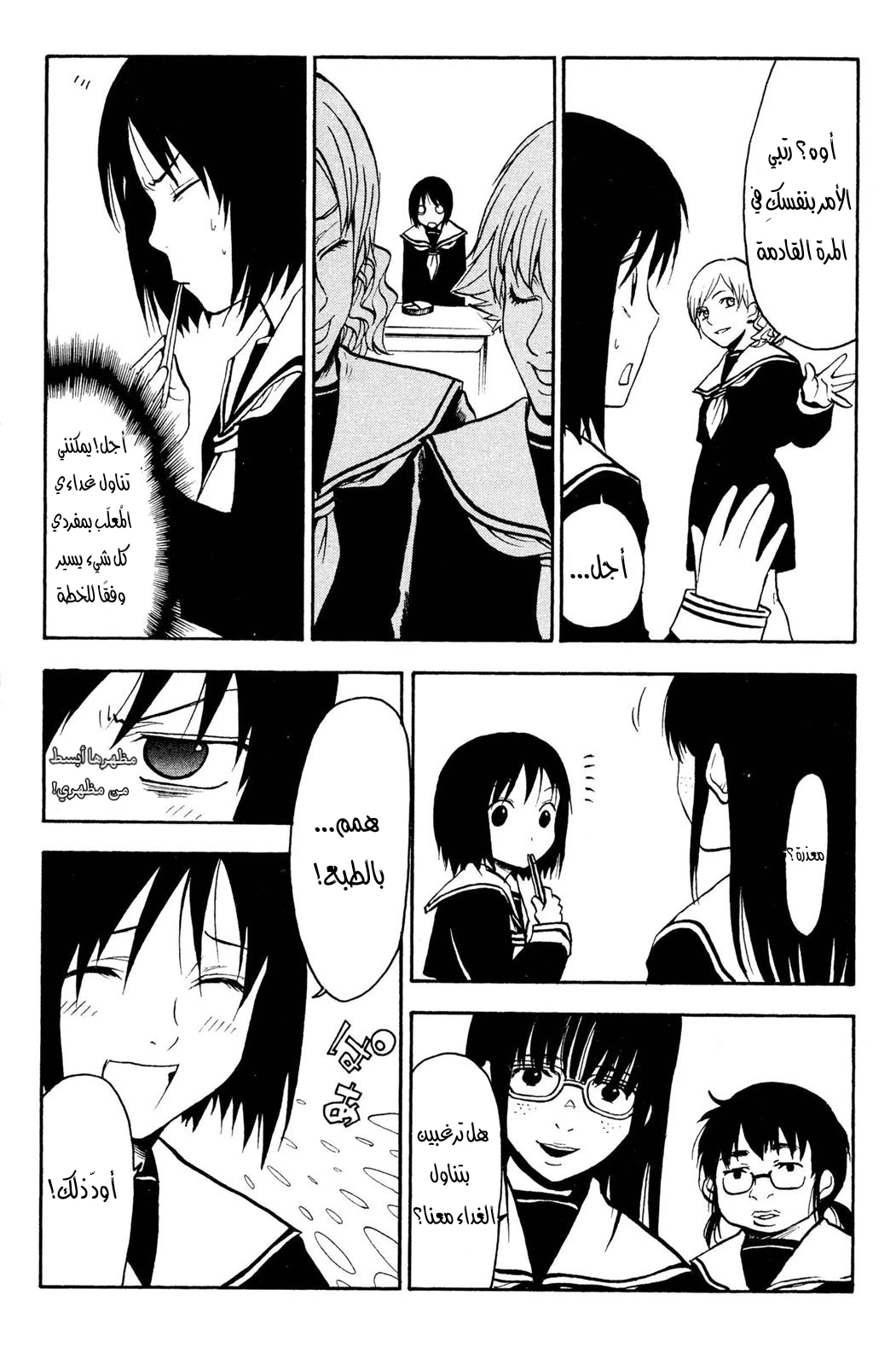 Read NHK ni Youkoso AR Manga Online