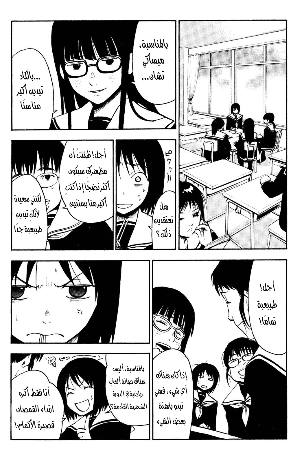 Read NHK ni Youkoso AR Manga Online