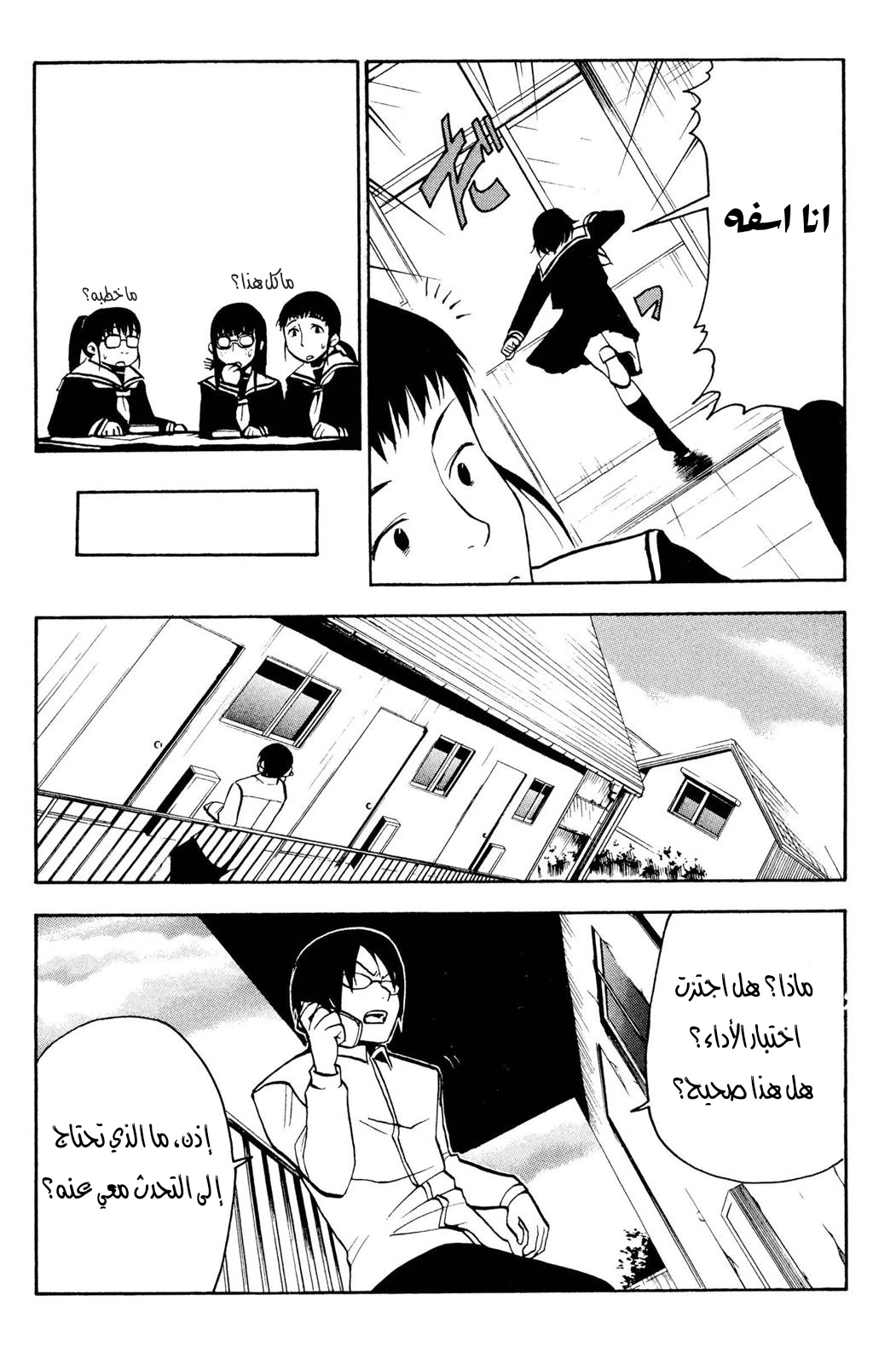 Read NHK ni Youkoso AR Manga Online