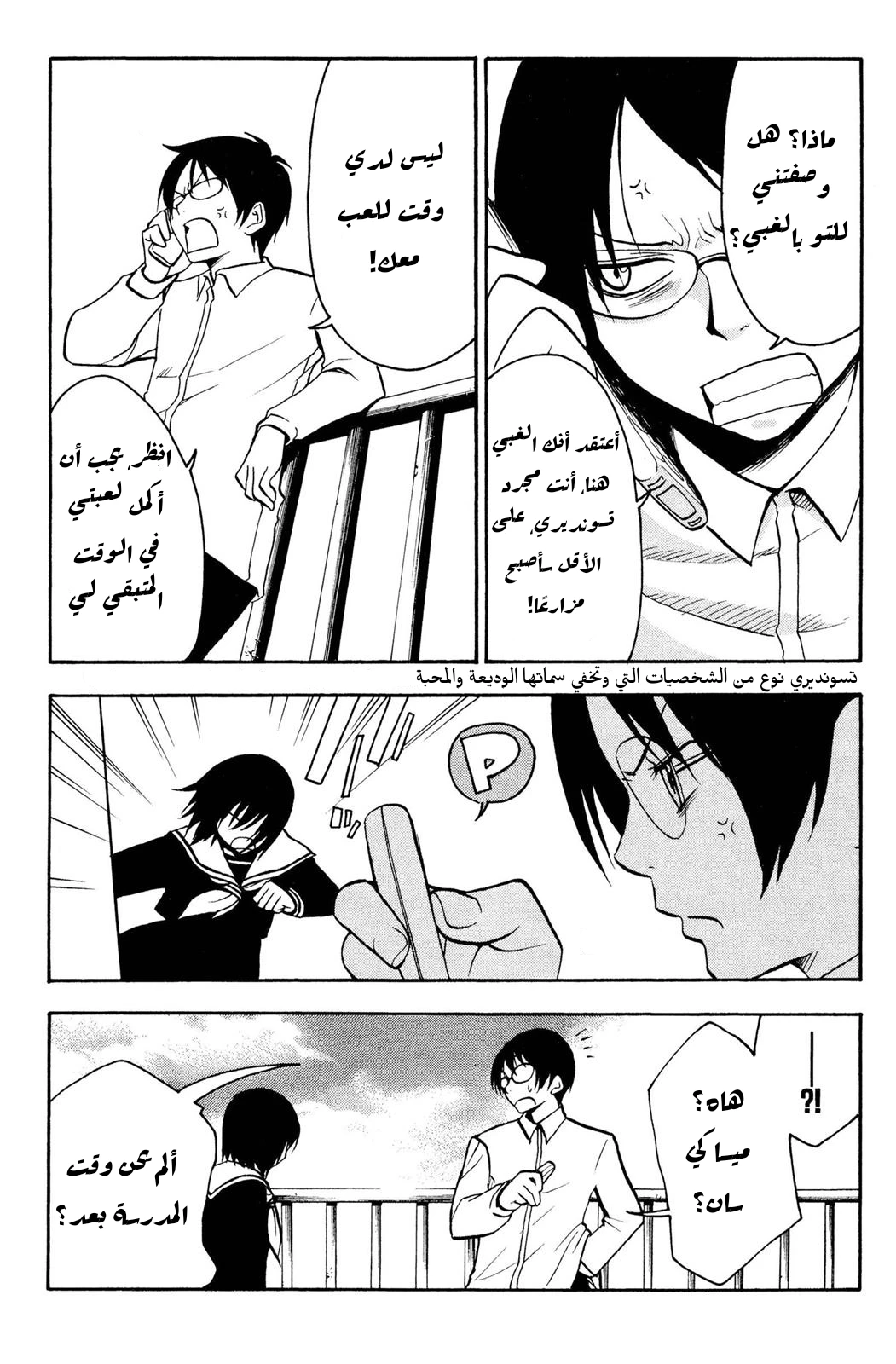 Read NHK ni Youkoso AR Manga Online