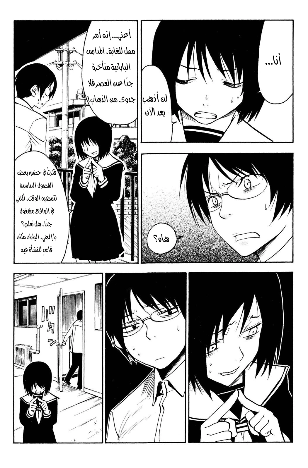 Read NHK ni Youkoso AR Manga Online
