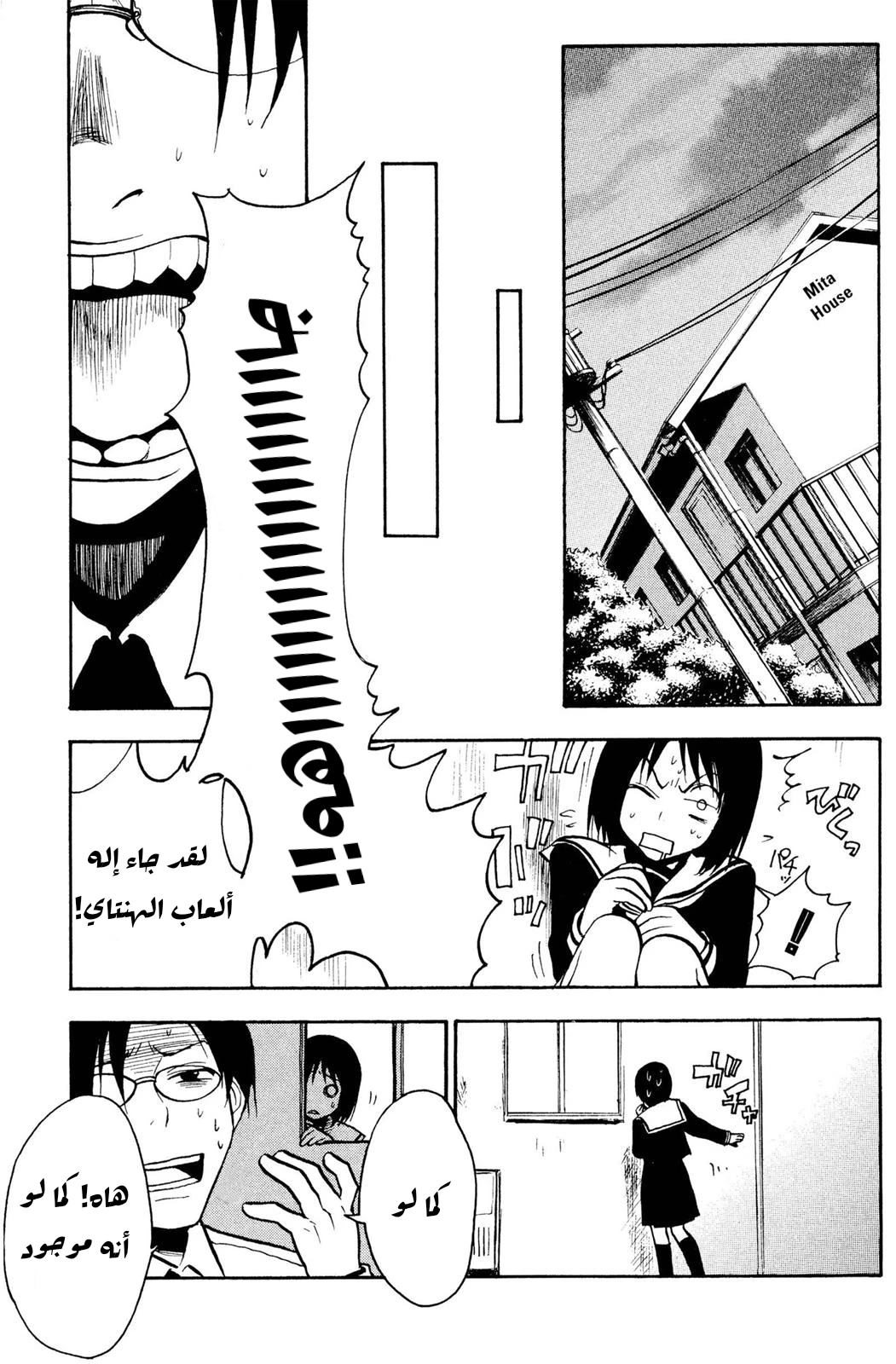 Read NHK ni Youkoso AR Manga Online