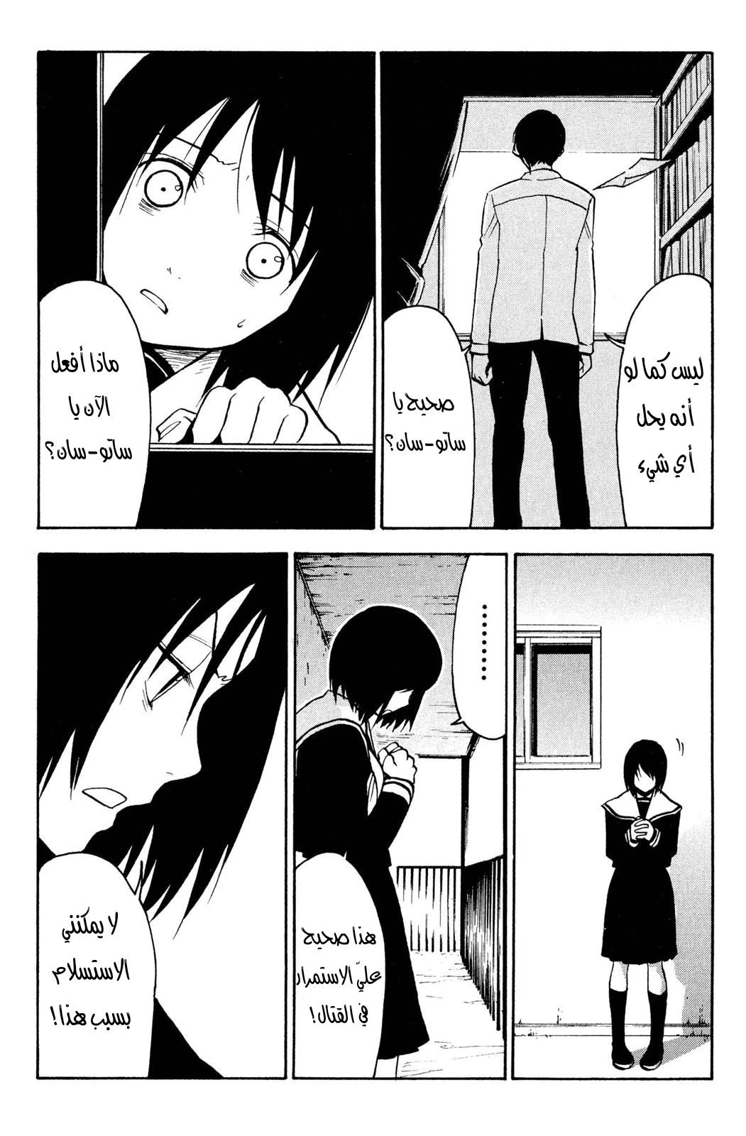 Read NHK ni Youkoso AR Manga Online