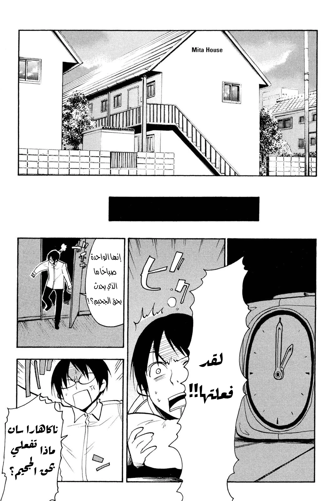 Read NHK ni Youkoso AR Manga Online