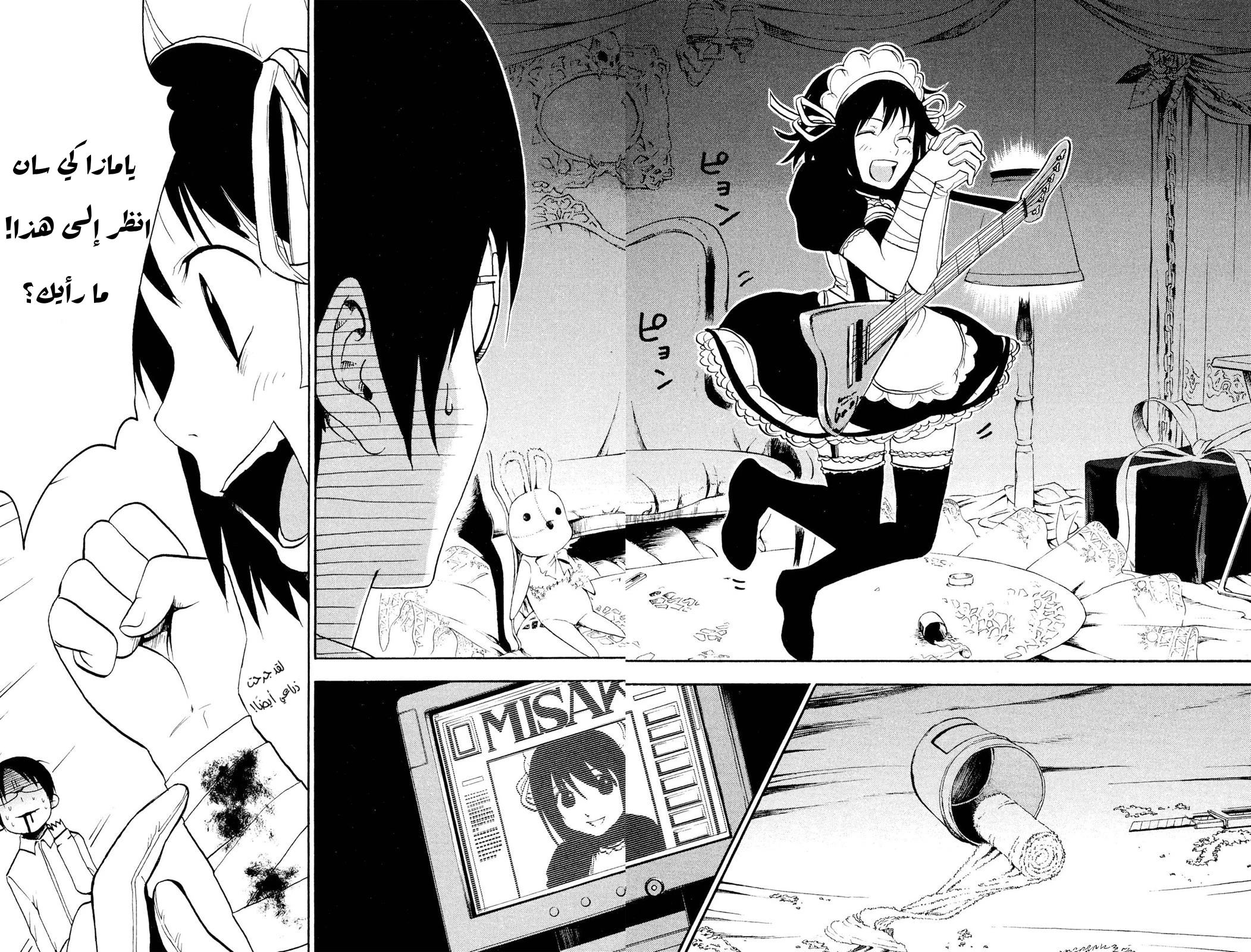 Read NHK ni Youkoso AR Manga Online