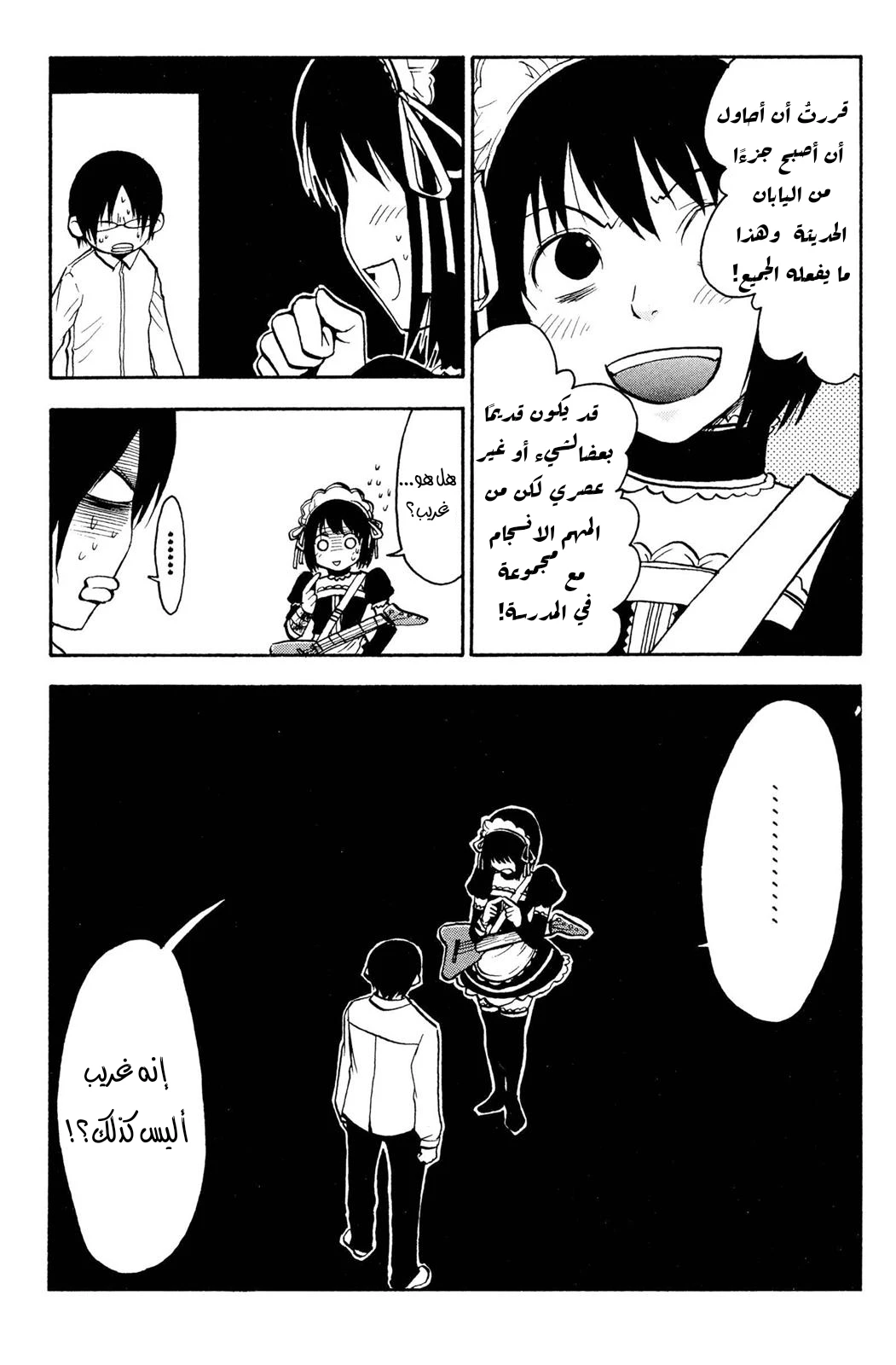 Read NHK ni Youkoso AR Manga Online