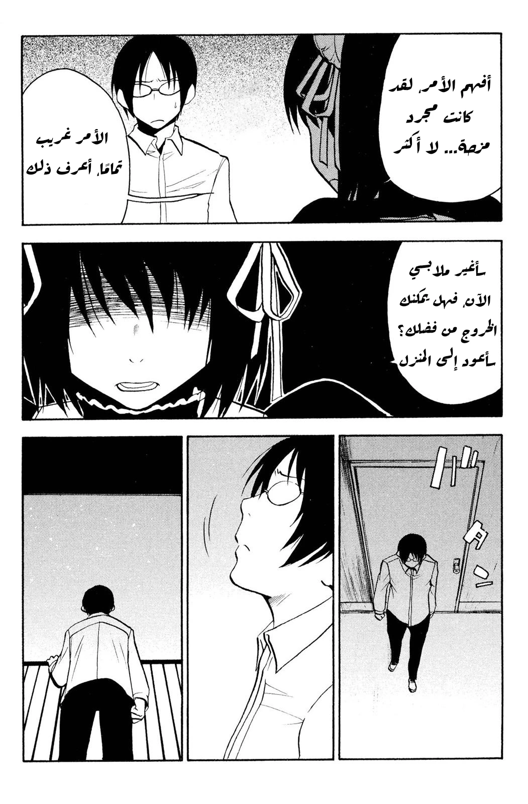 Read NHK ni Youkoso AR Manga Online
