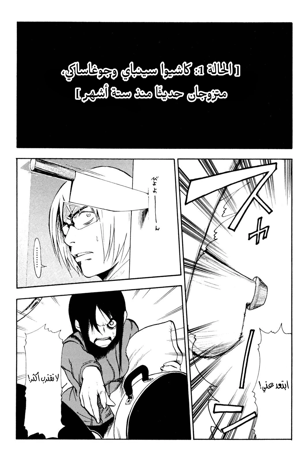 Read NHK ni Youkoso AR Manga Online