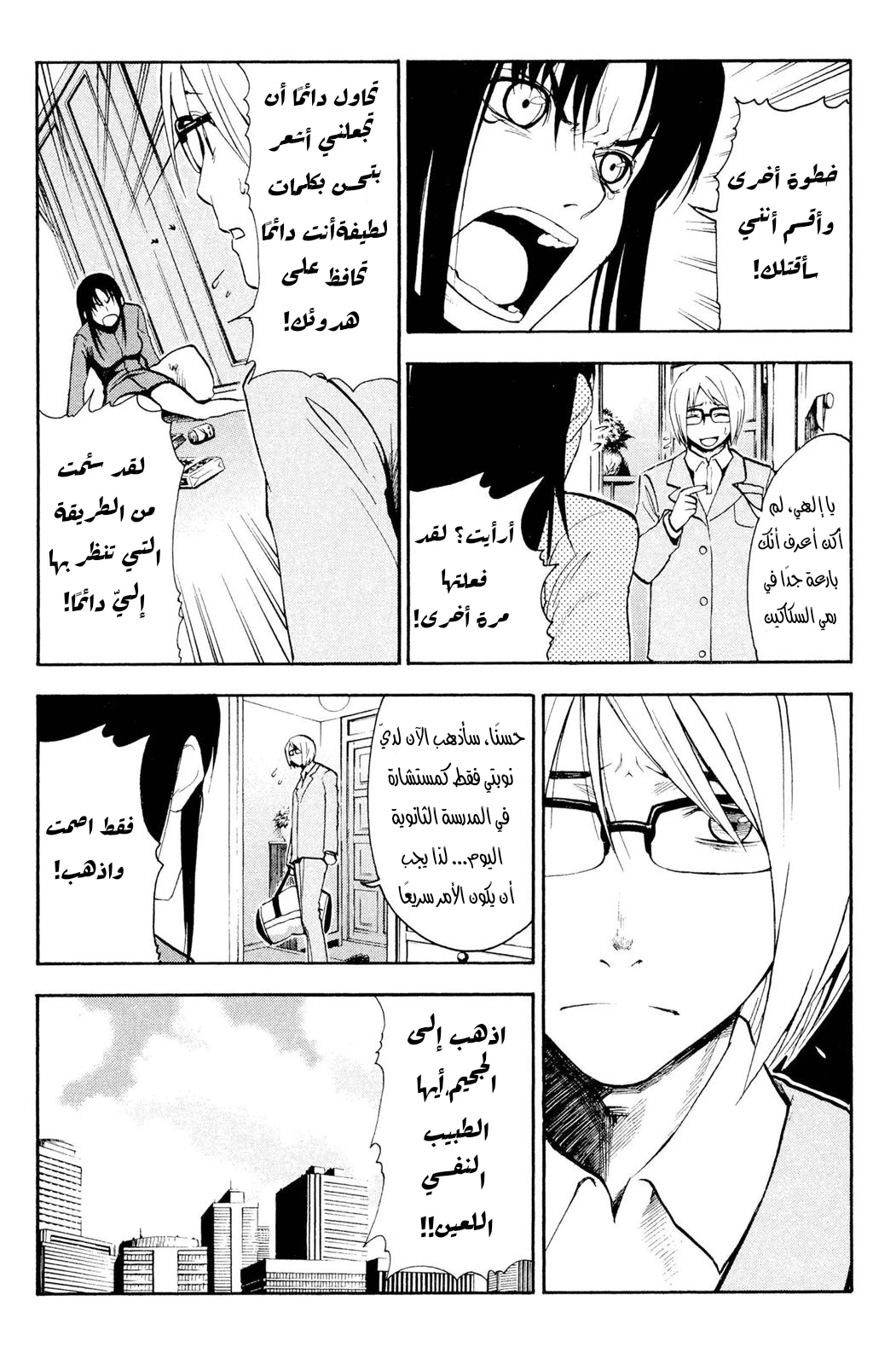 Read NHK ni Youkoso AR Manga Online