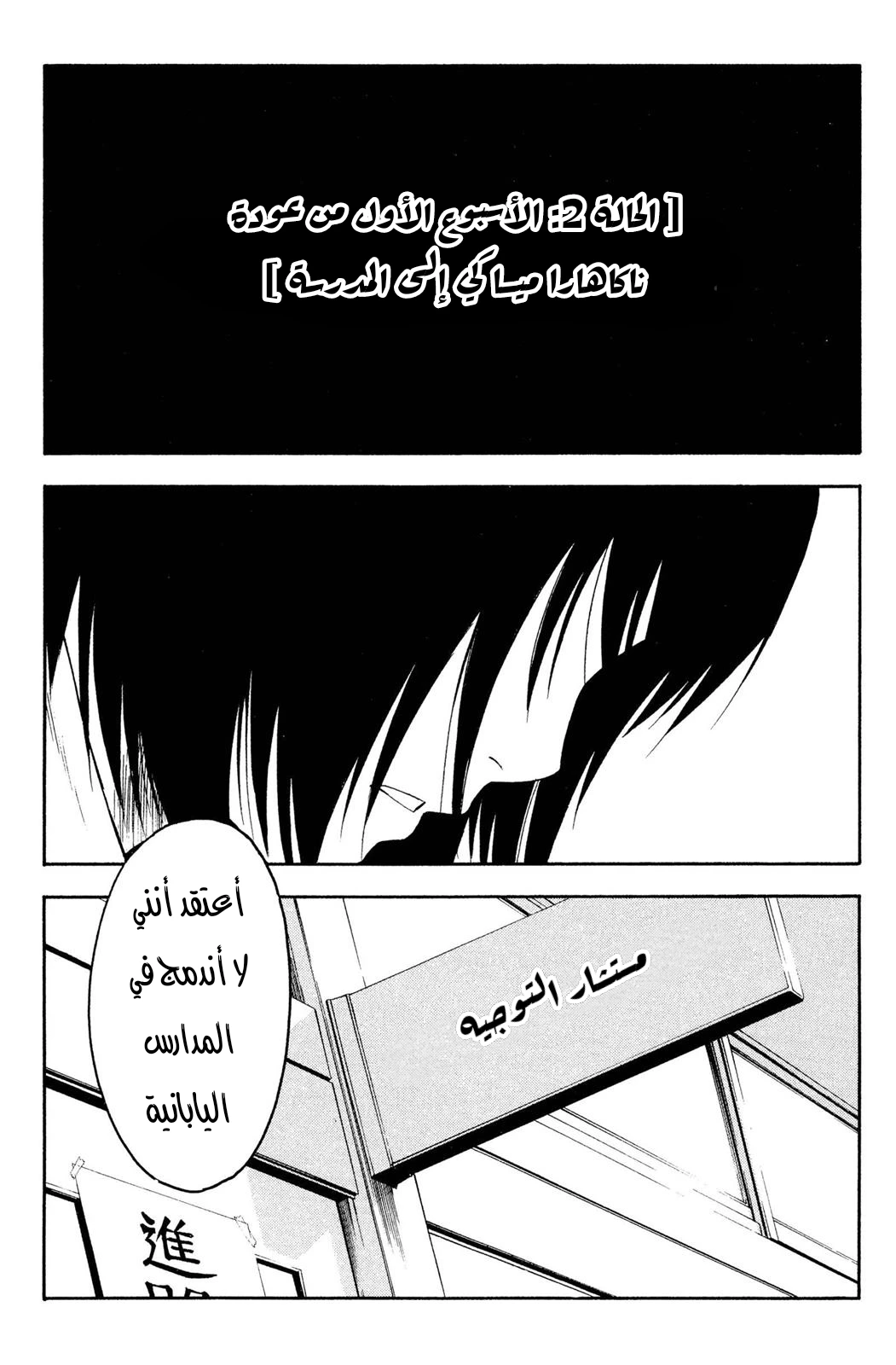 Read NHK ni Youkoso AR Manga Online