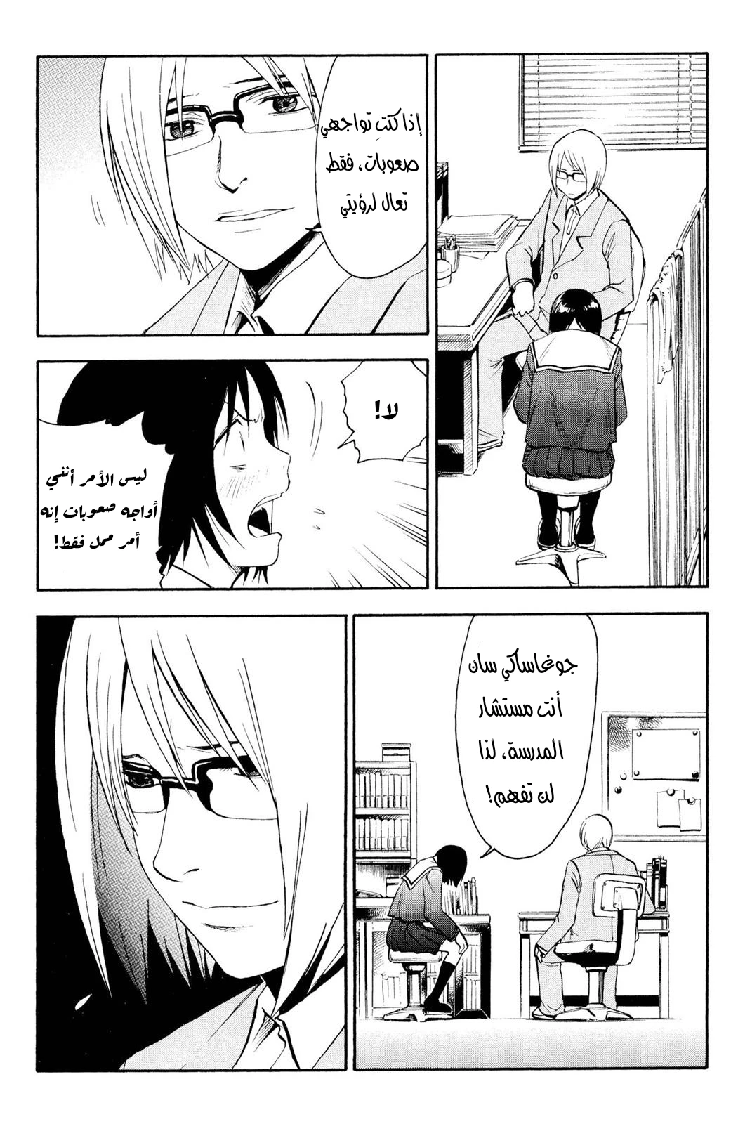 Read NHK ni Youkoso AR Manga Online
