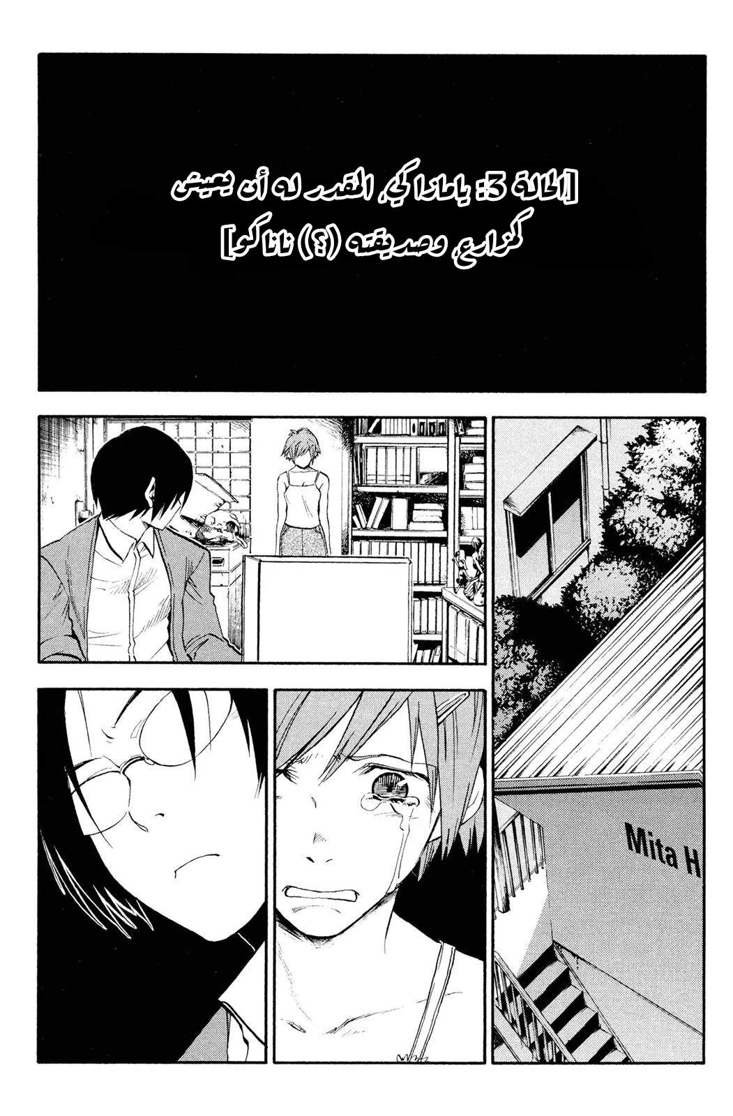 Read NHK ni Youkoso AR Manga Online