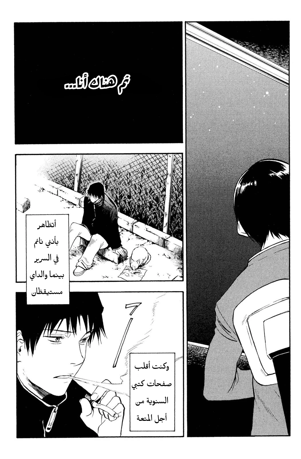 Read NHK ni Youkoso AR Manga Online