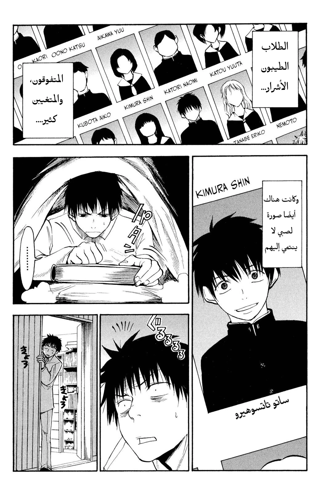 Read NHK ni Youkoso AR Manga Online