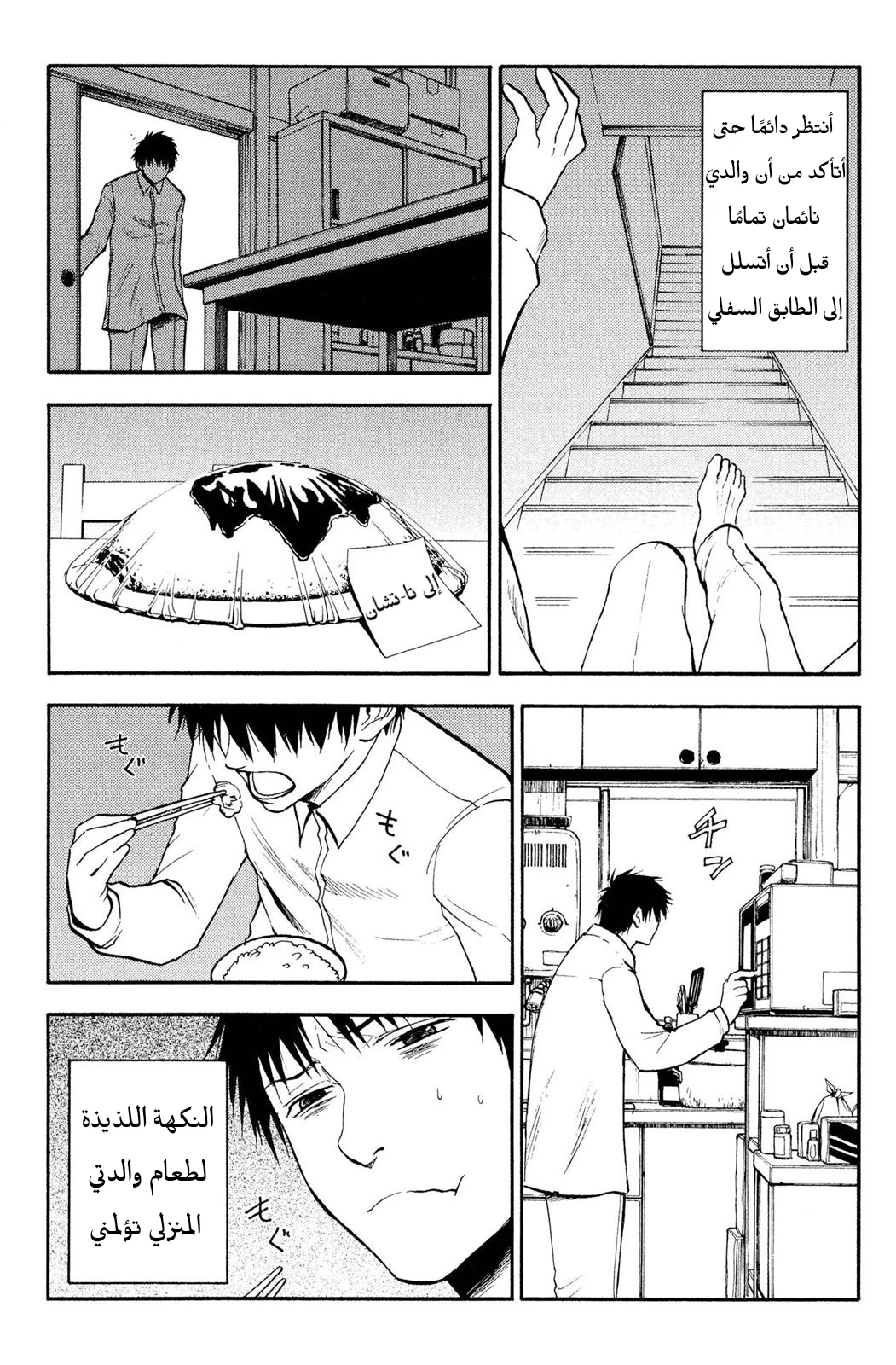 Read NHK ni Youkoso AR Manga Online