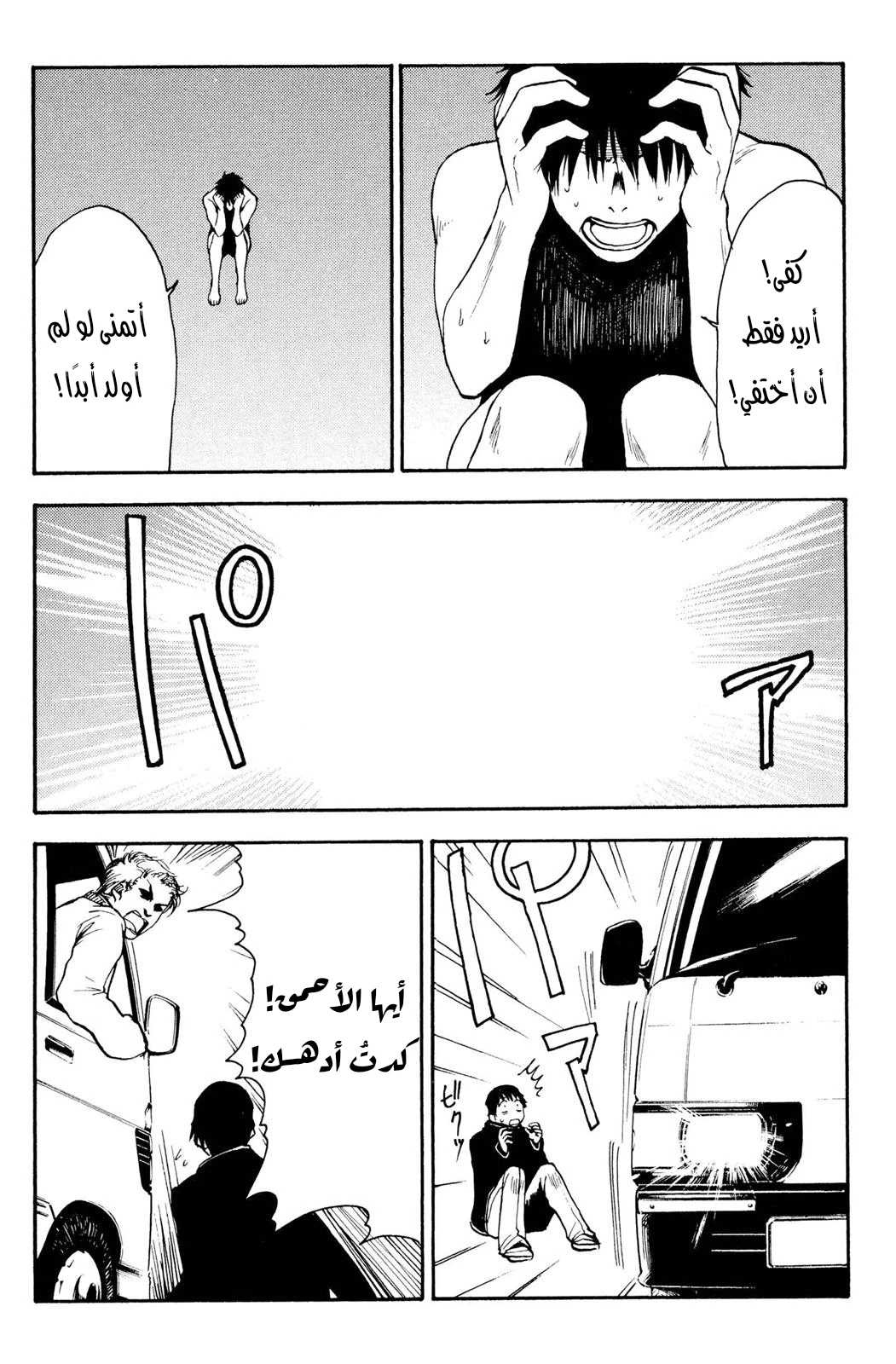 Read NHK ni Youkoso AR Manga Online