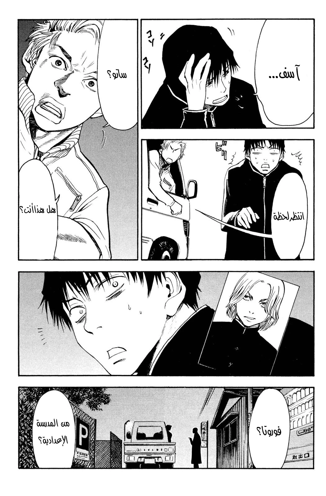 Read NHK ni Youkoso AR Manga Online