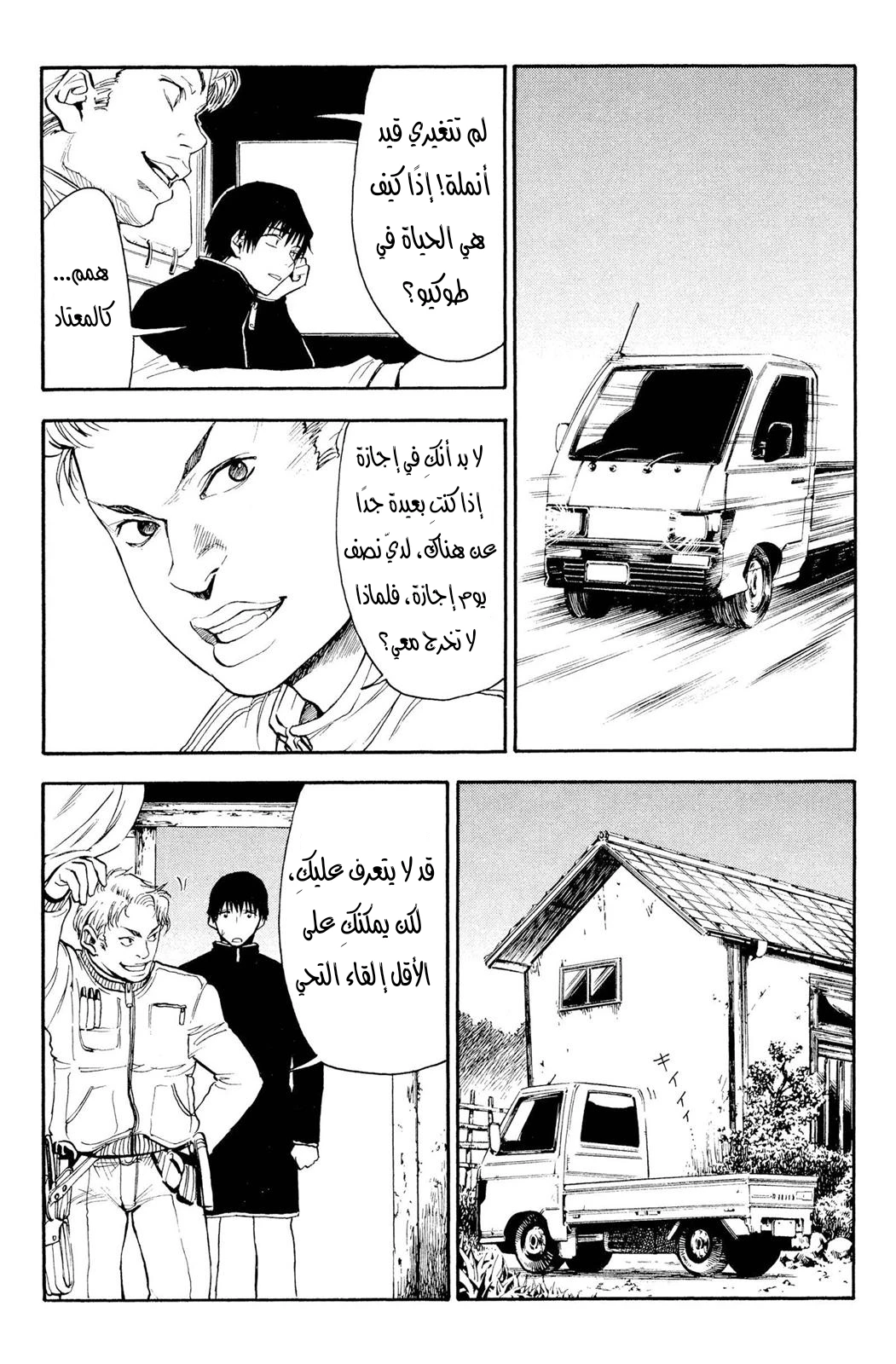 Read NHK ni Youkoso AR Manga Online
