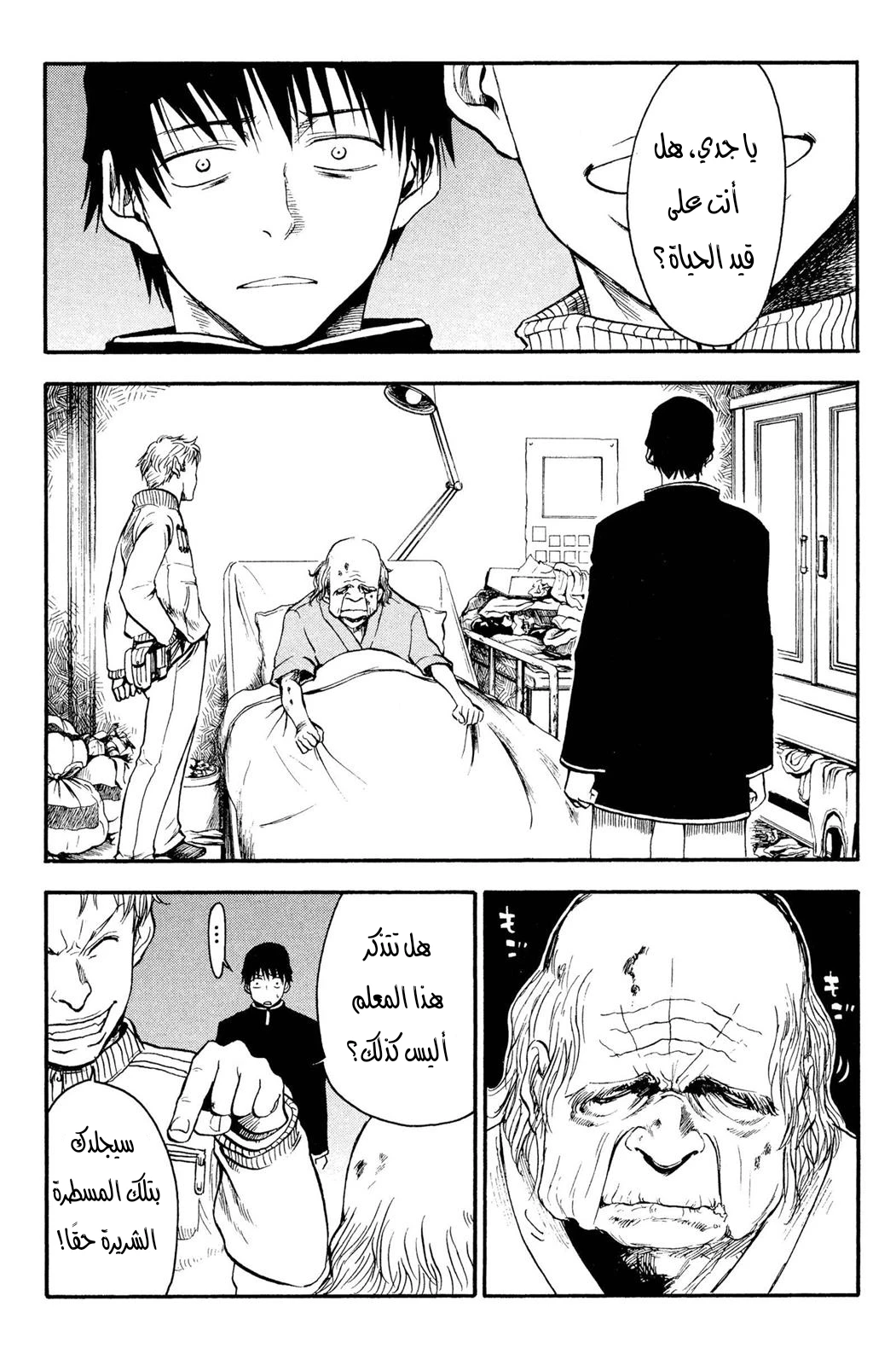 Read NHK ni Youkoso AR Manga Online
