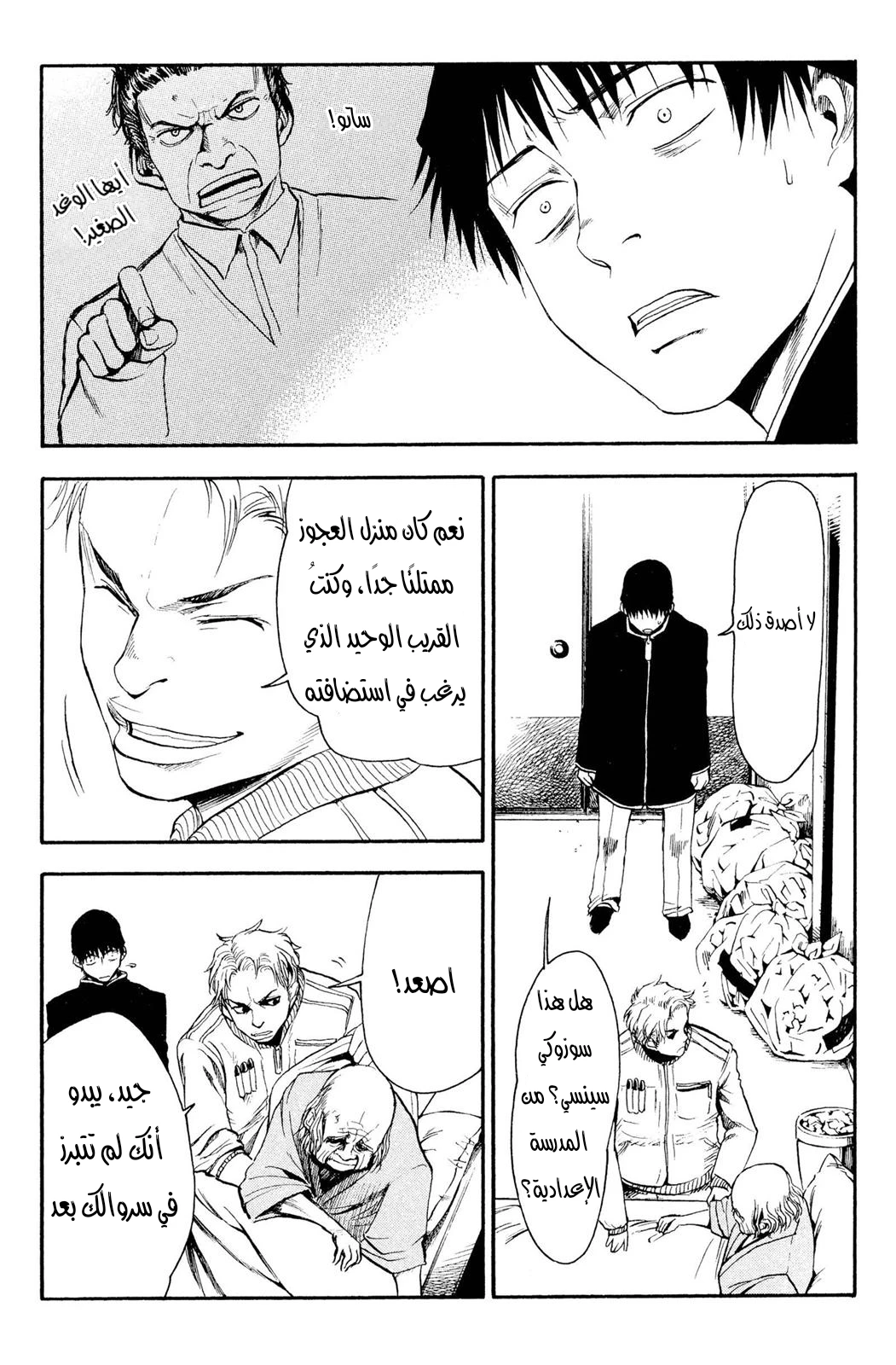 Read NHK ni Youkoso AR Manga Online