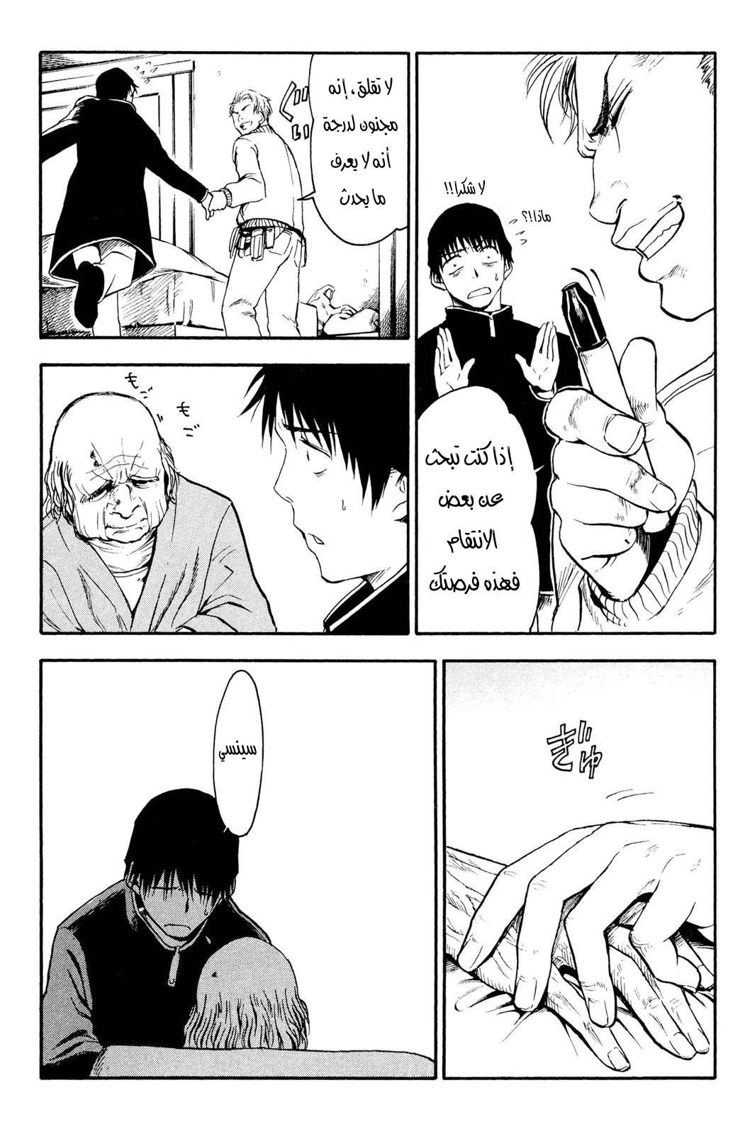 Read NHK ni Youkoso AR Manga Online