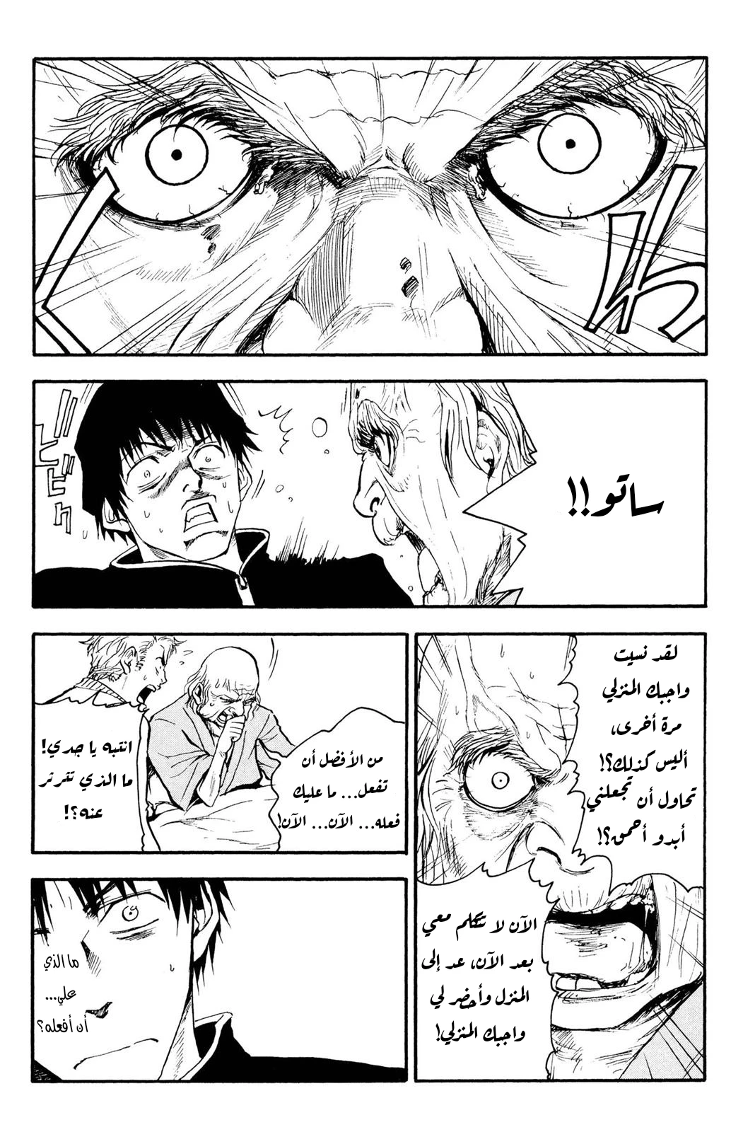 Read NHK ni Youkoso AR Manga Online
