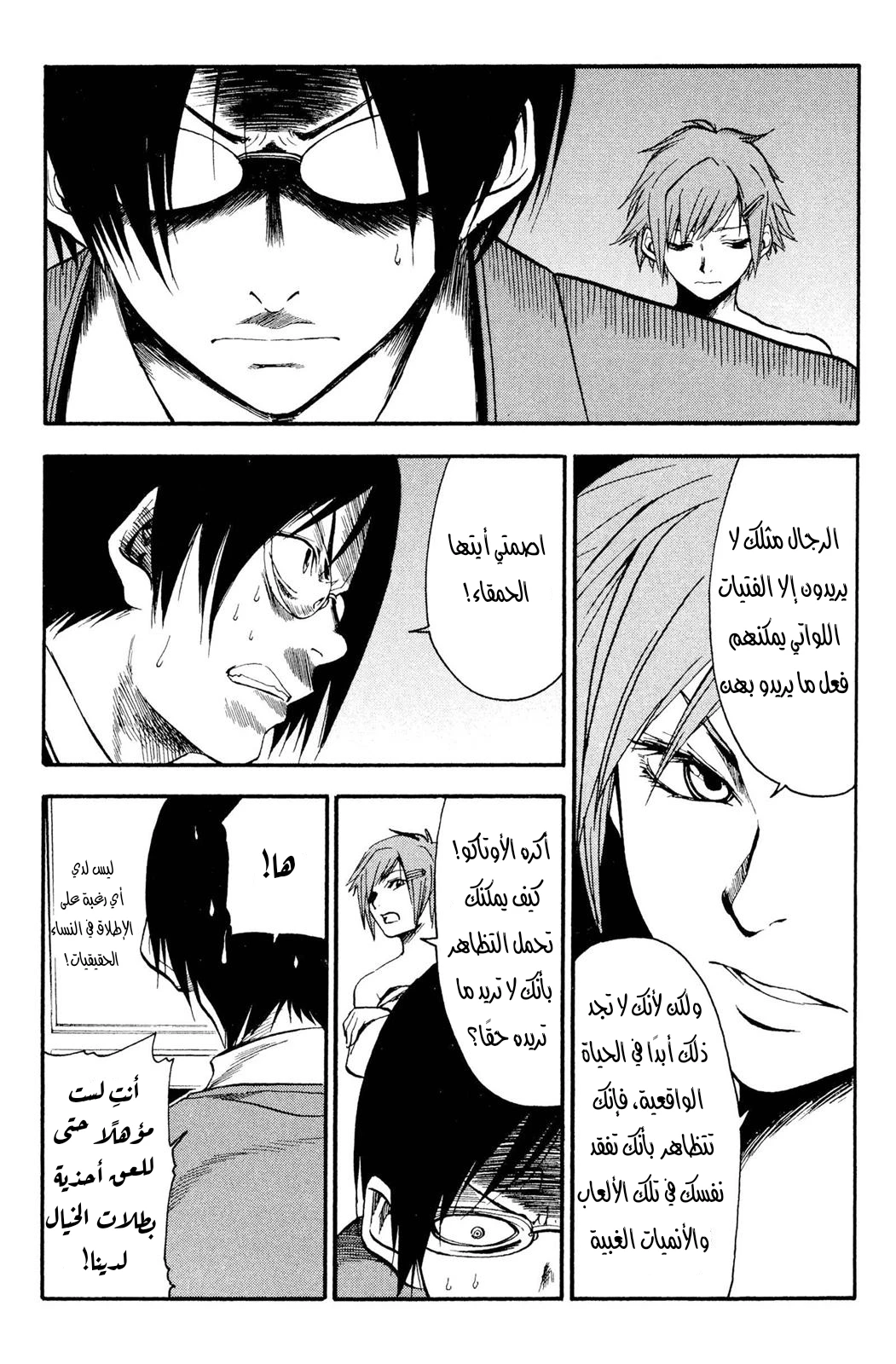 Read NHK ni Youkoso AR Manga Online